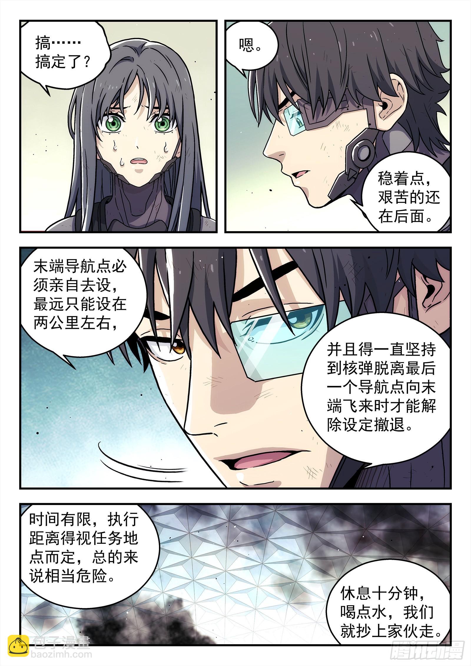 250：通道-第251话