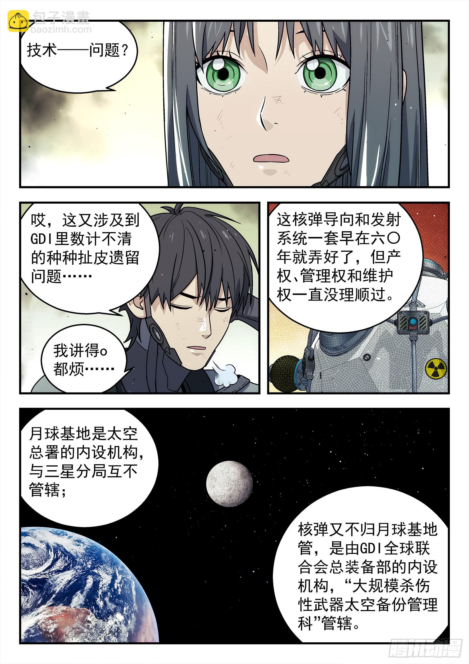 250：通道-第251话