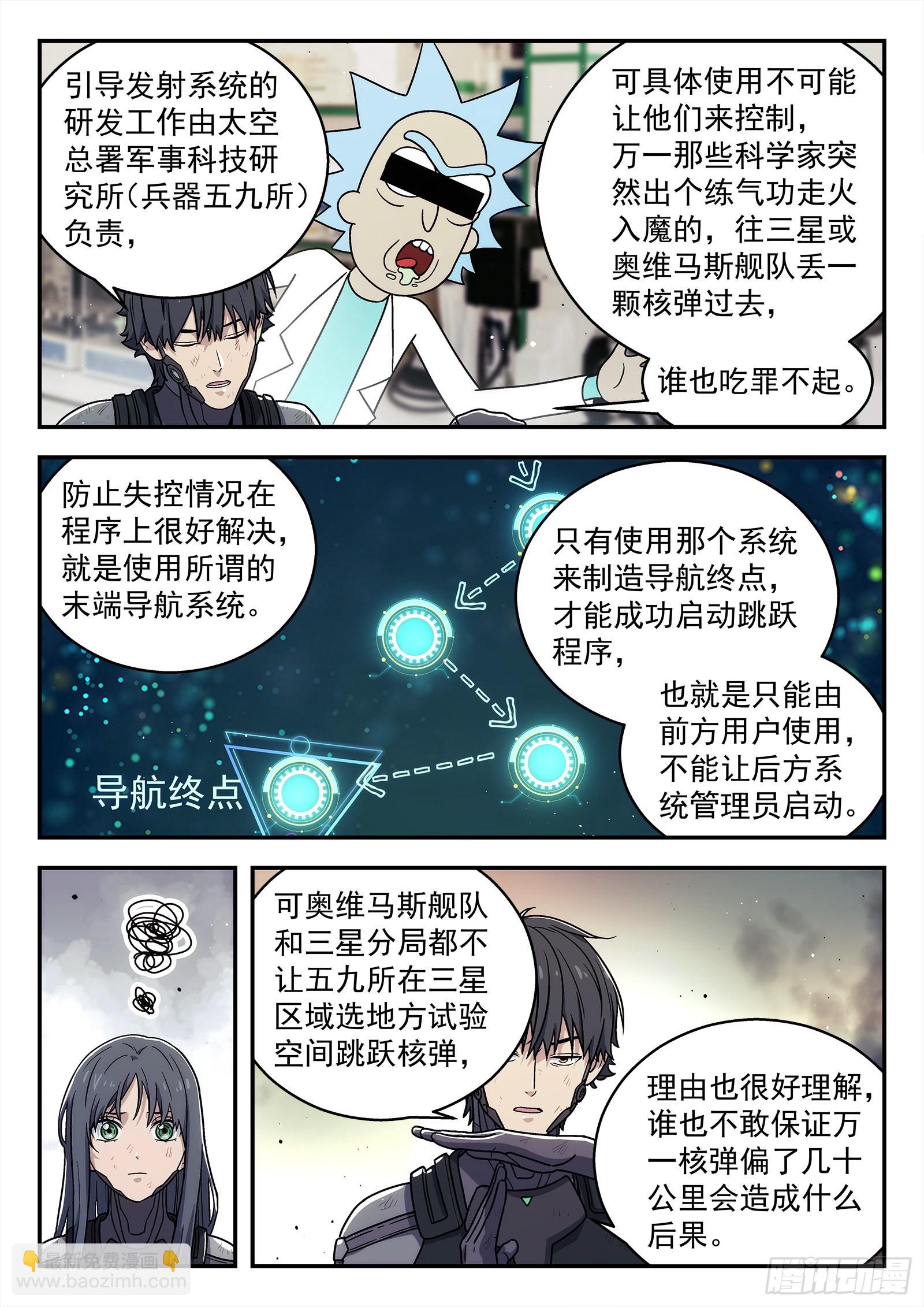 250：通道-第251话