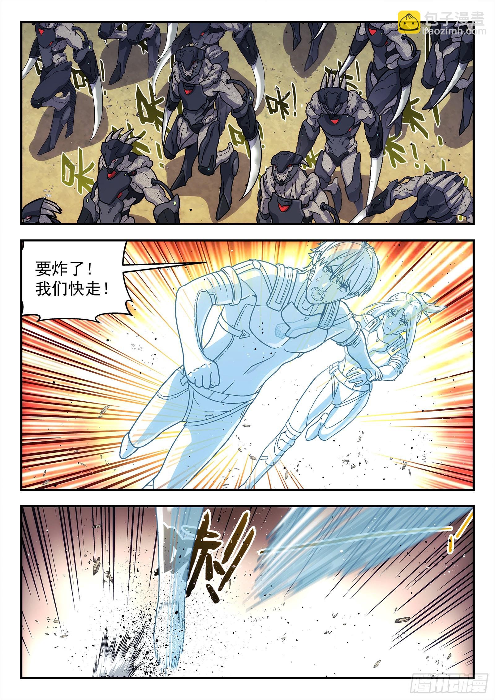 252：引导点-第253话