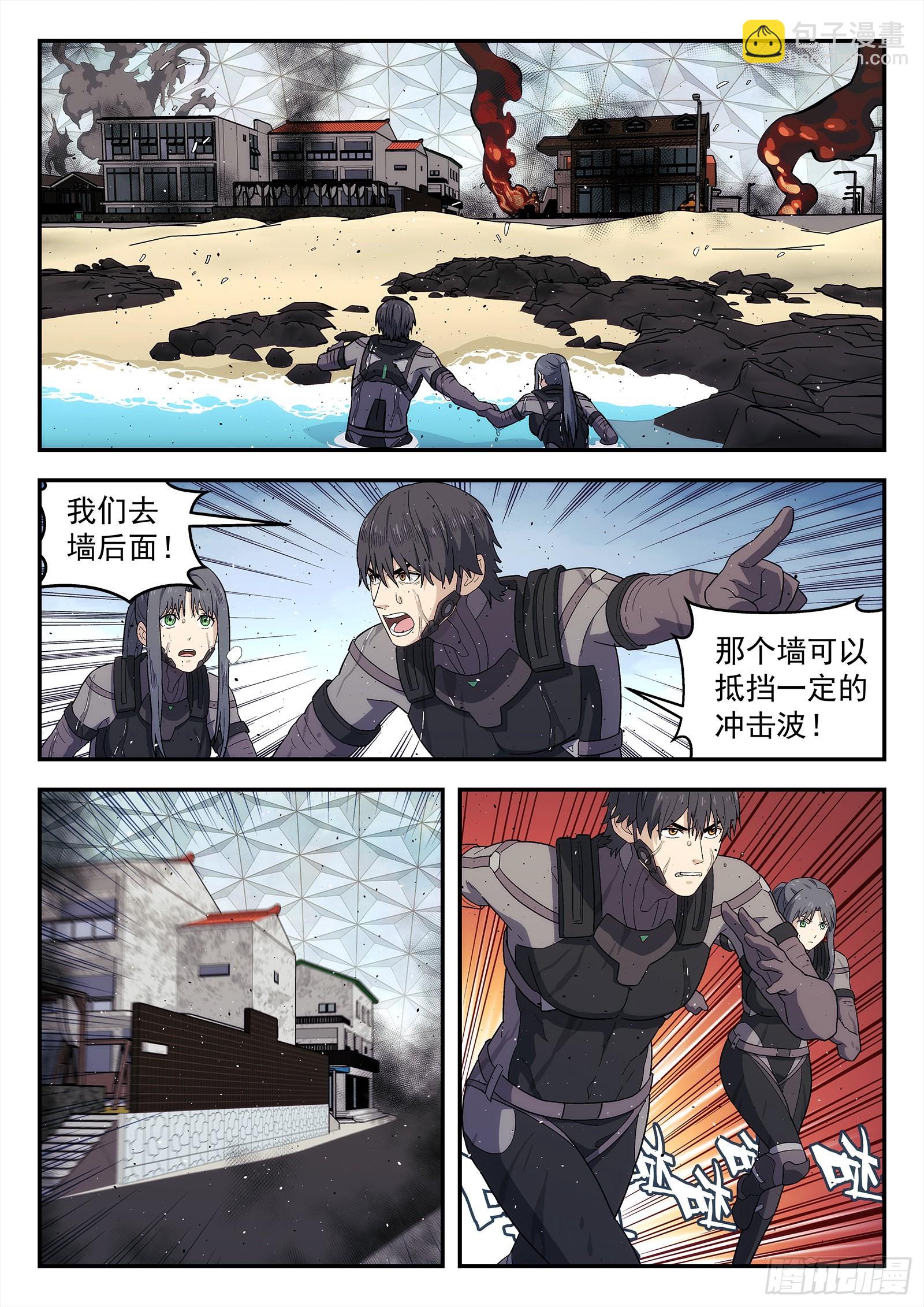 252：引导点-第253话