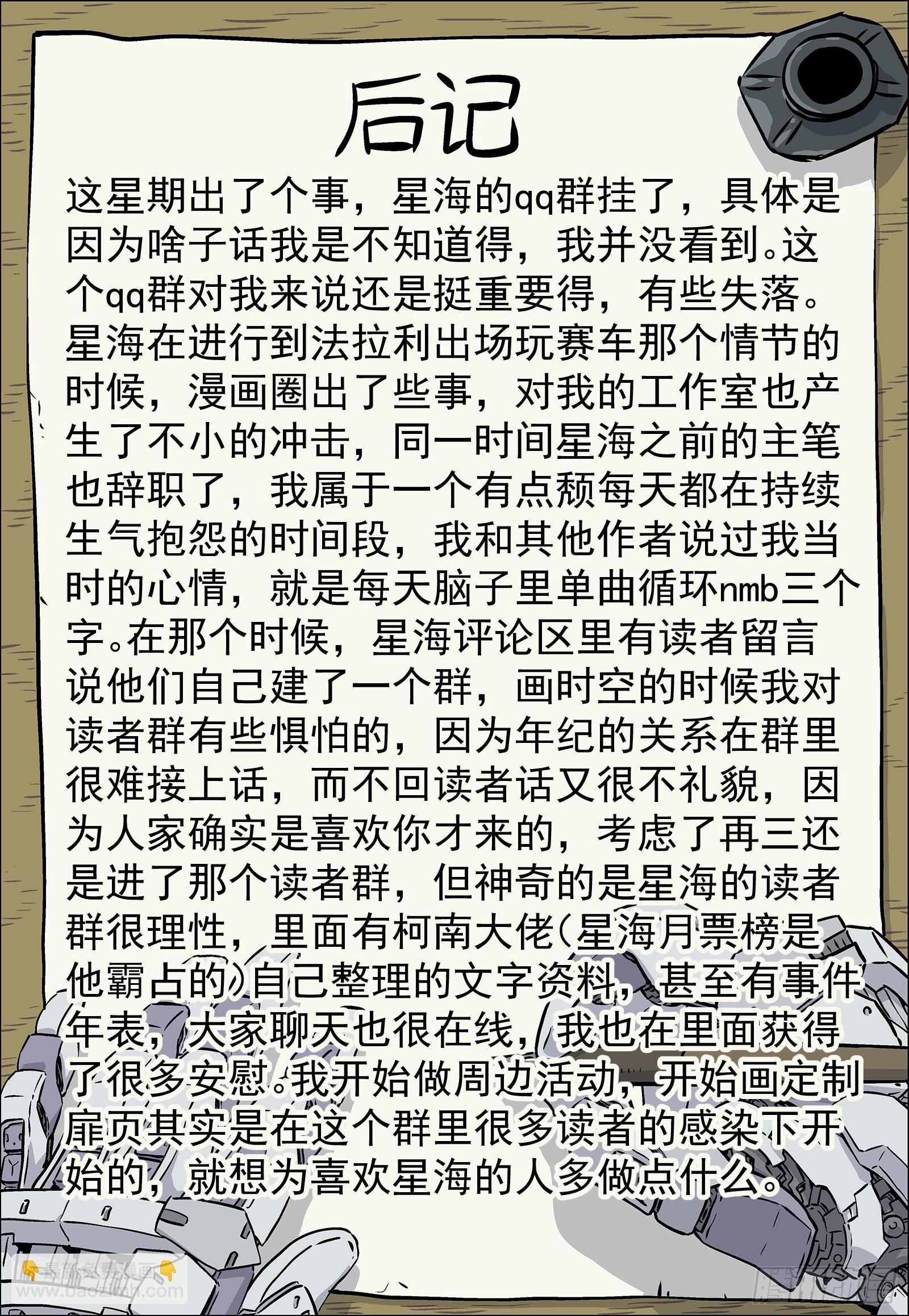 252：引导点-第253话