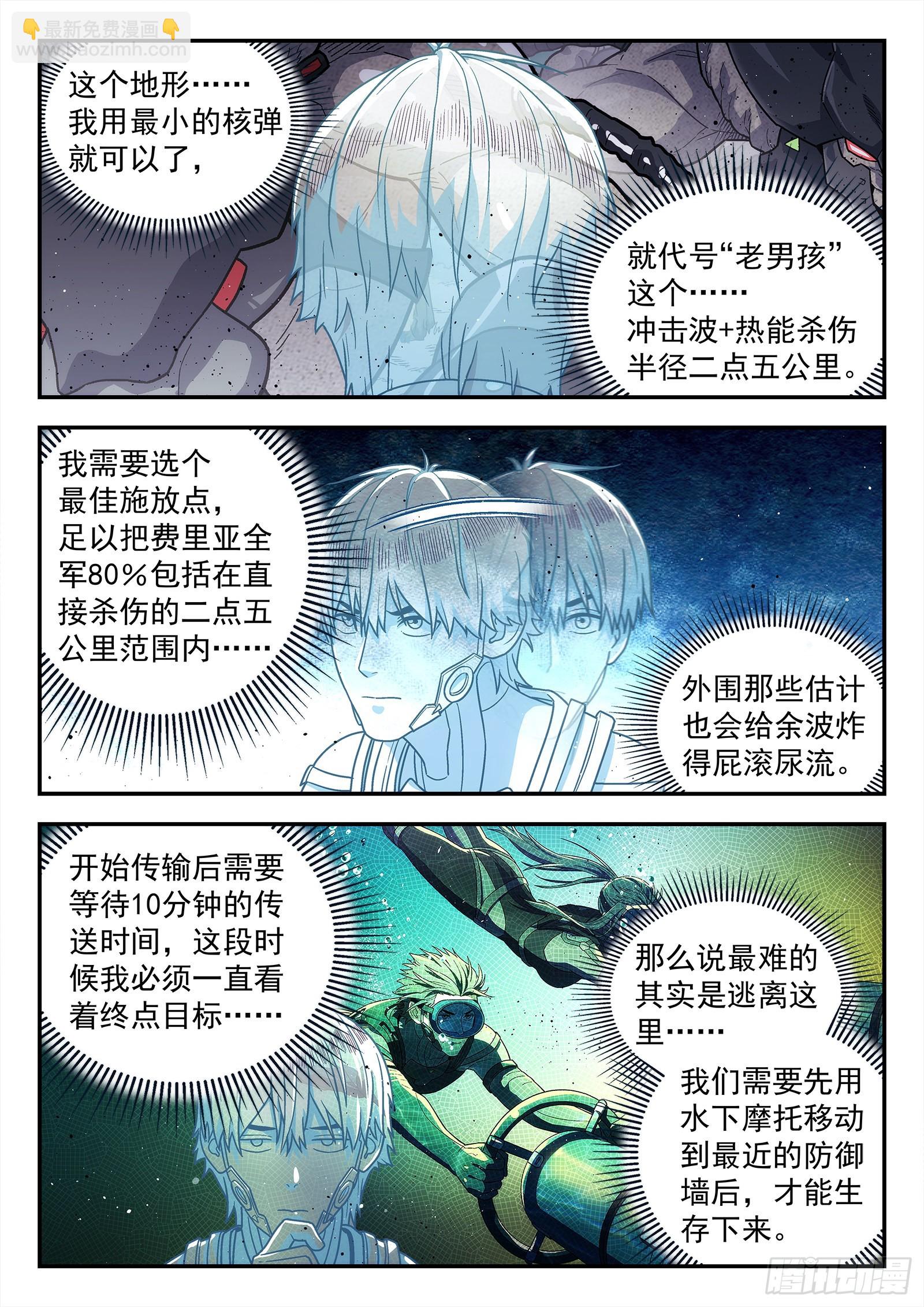 252：引导点-第253话