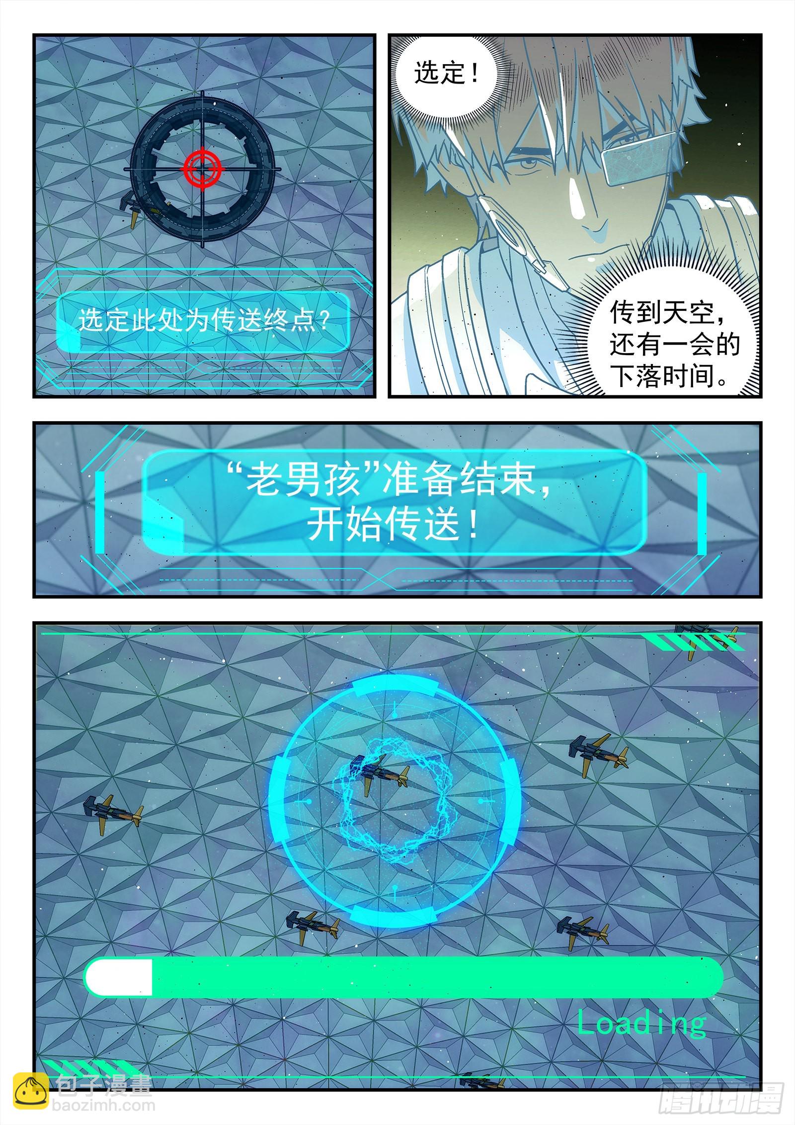 252：引导点-第253话