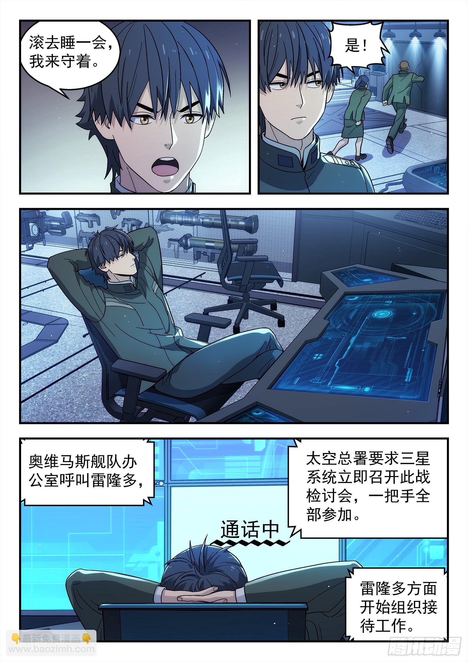 256：又来两个-第255话