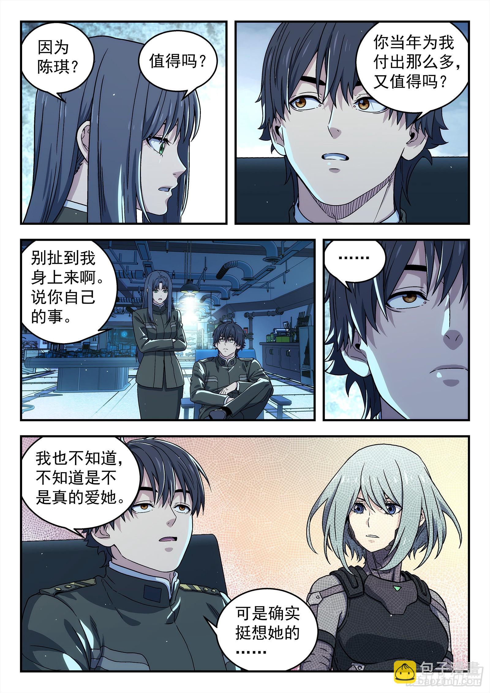 256：又来两个-第255话