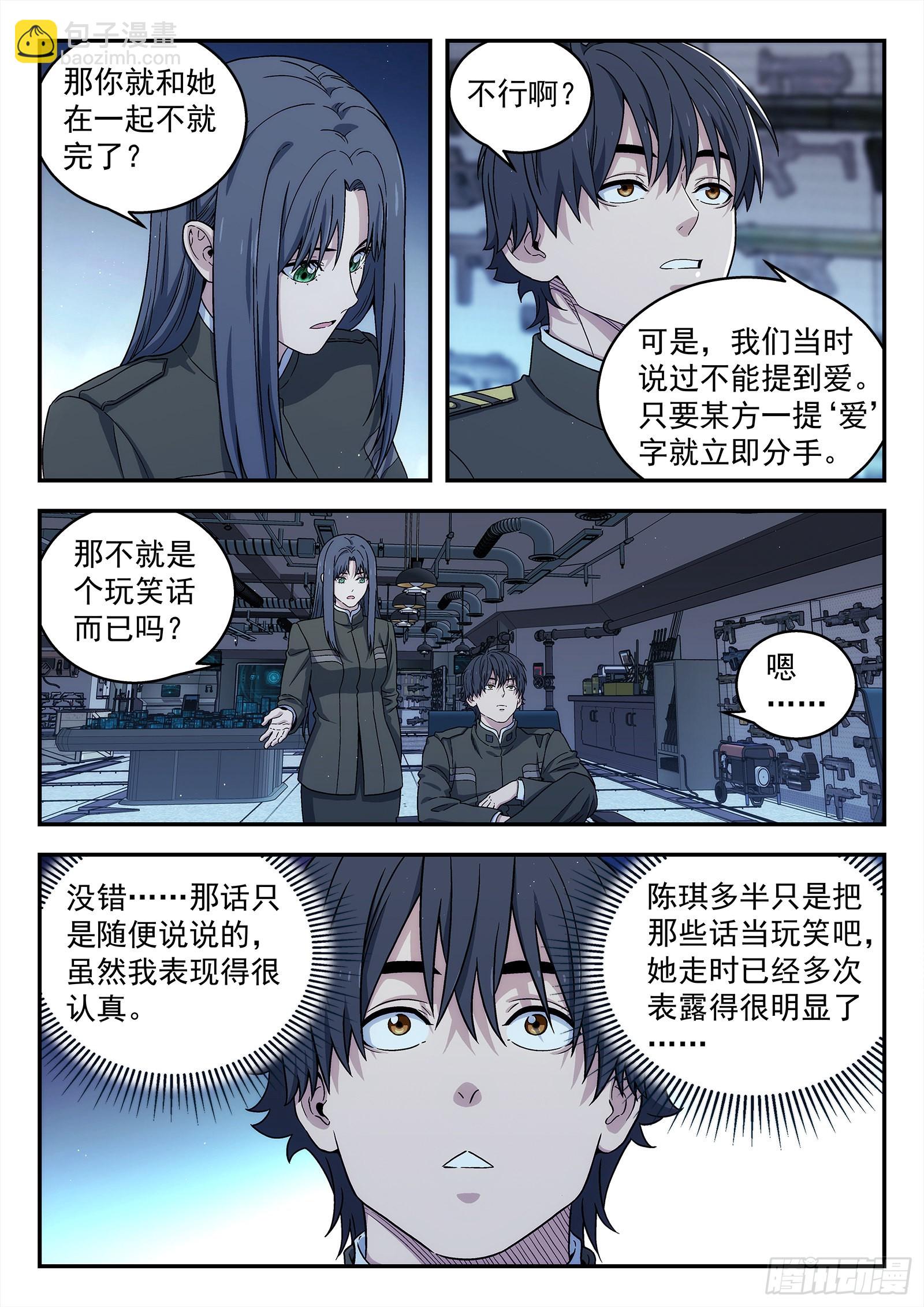 256：又来两个-第255话