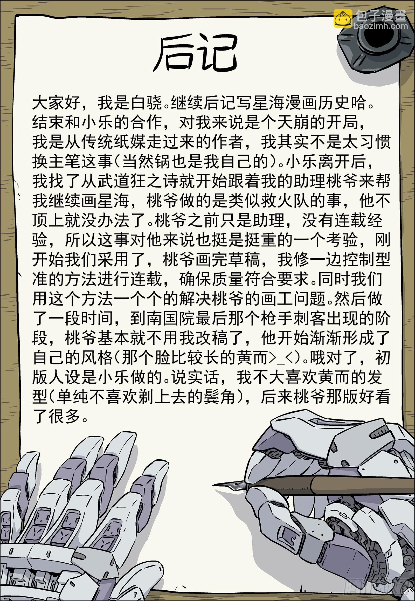 256：又来两个-第255话