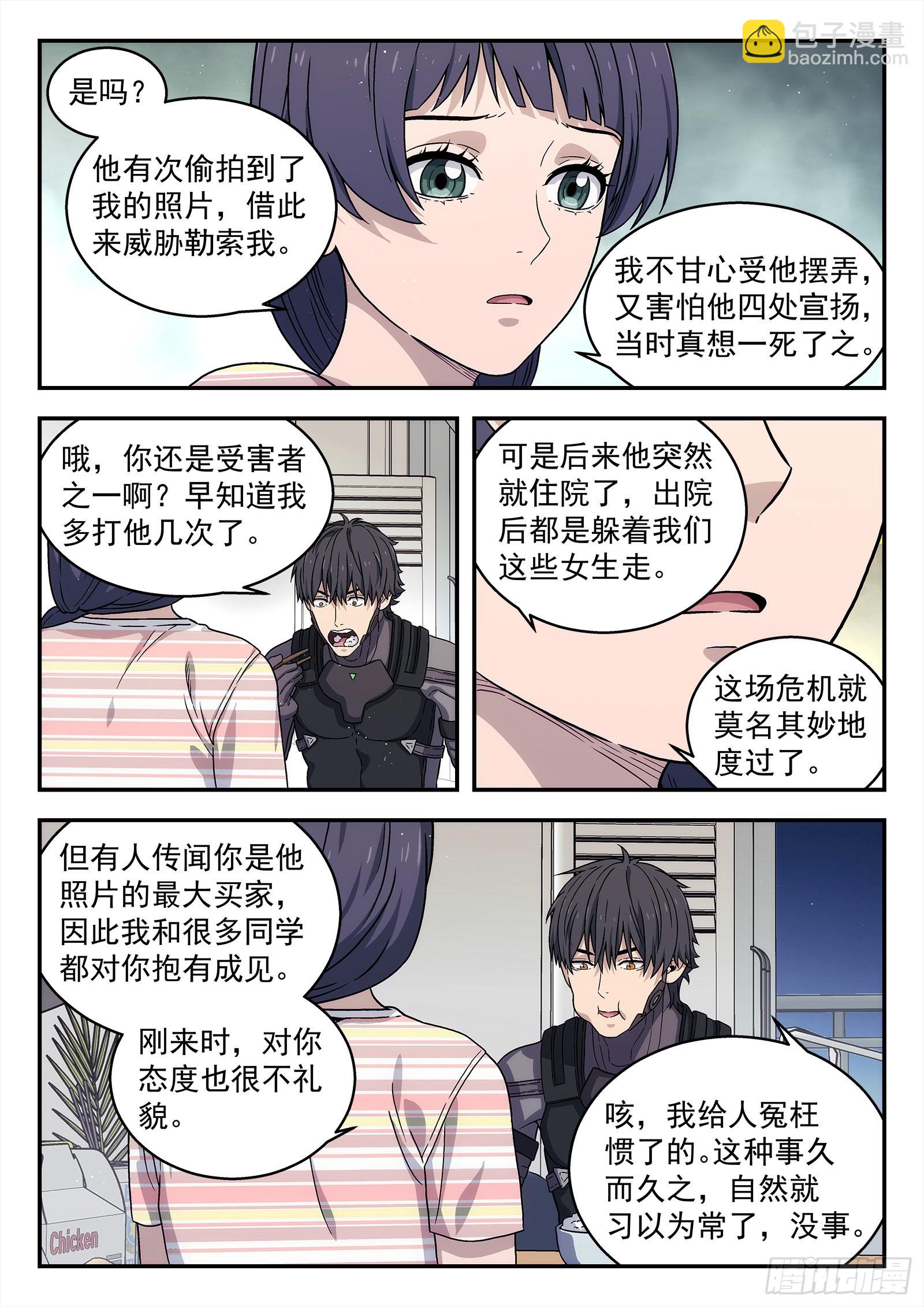 256：又来两个-第255话