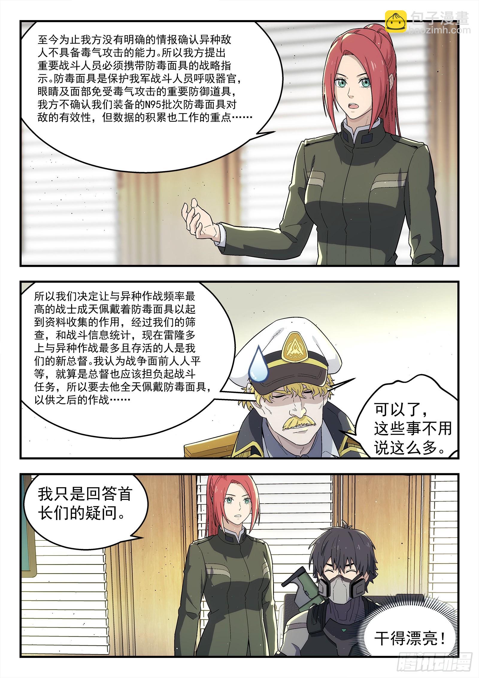 256:鸿门宴-第257话