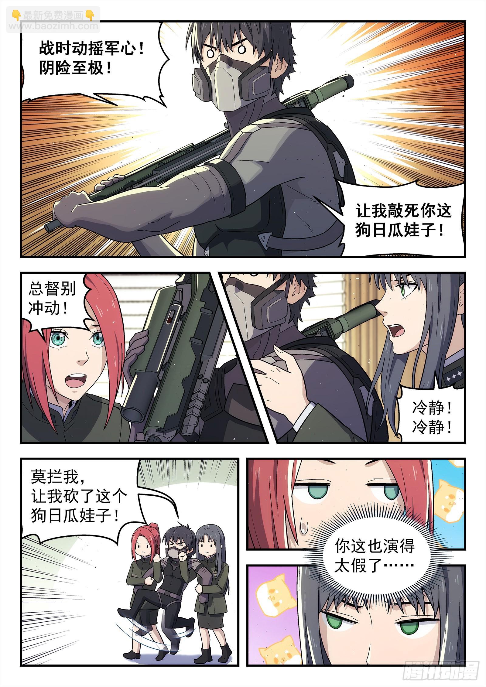 256:鸿门宴-第257话