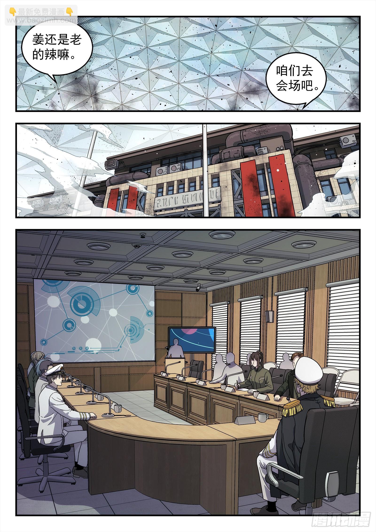 256:鸿门宴-第257话