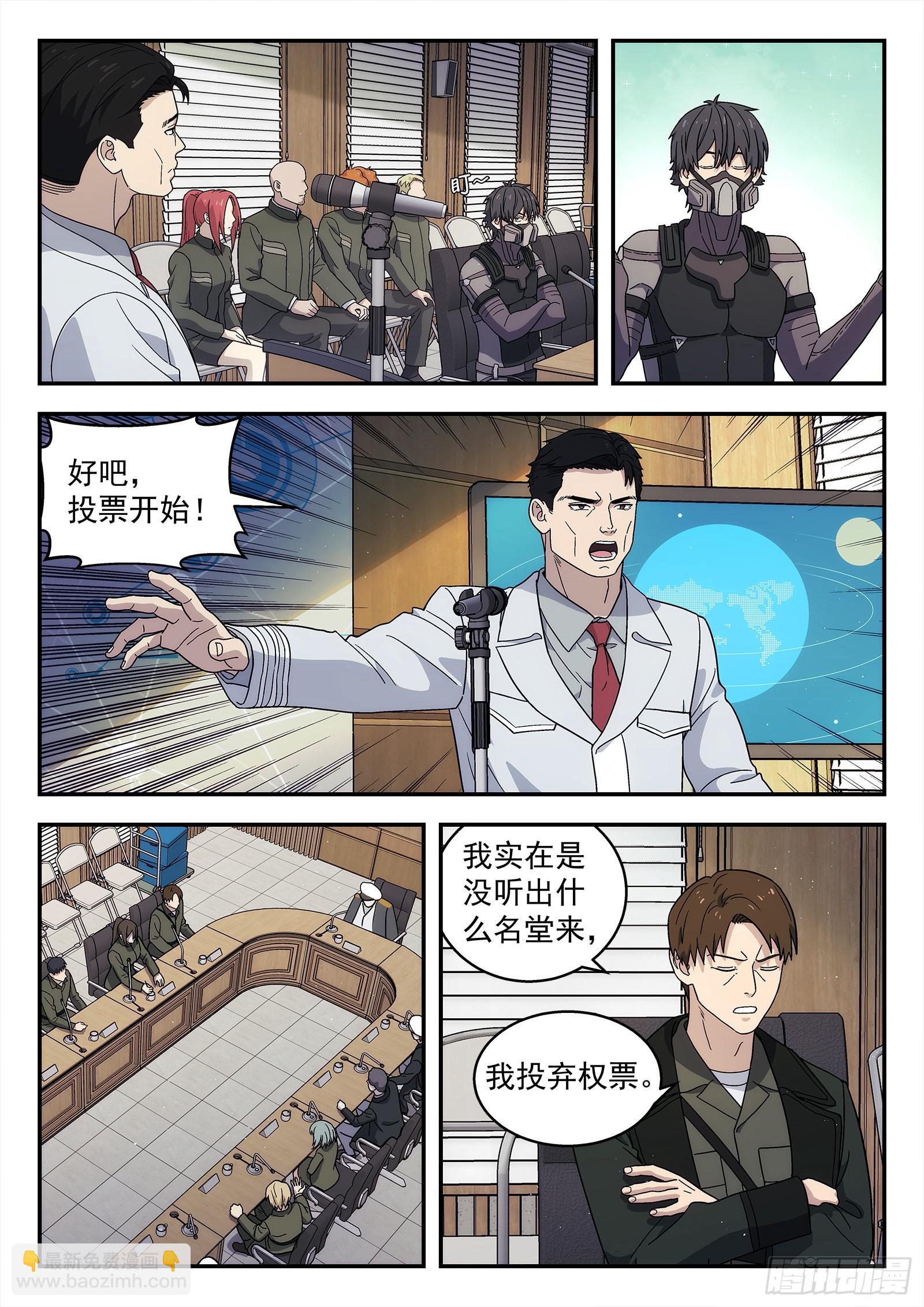 258:民主投票-第259话