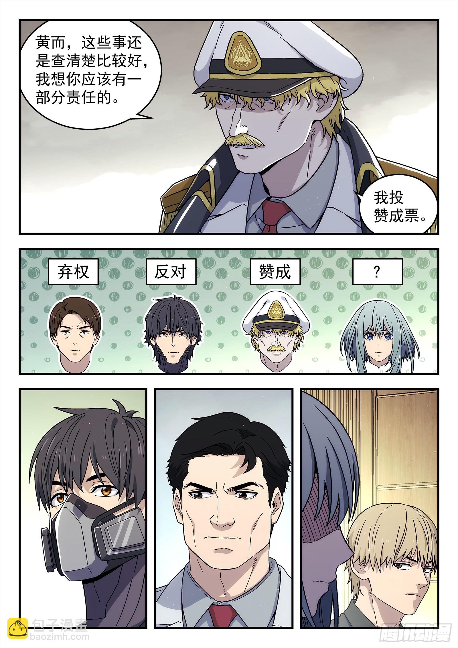 258:民主投票-第259话