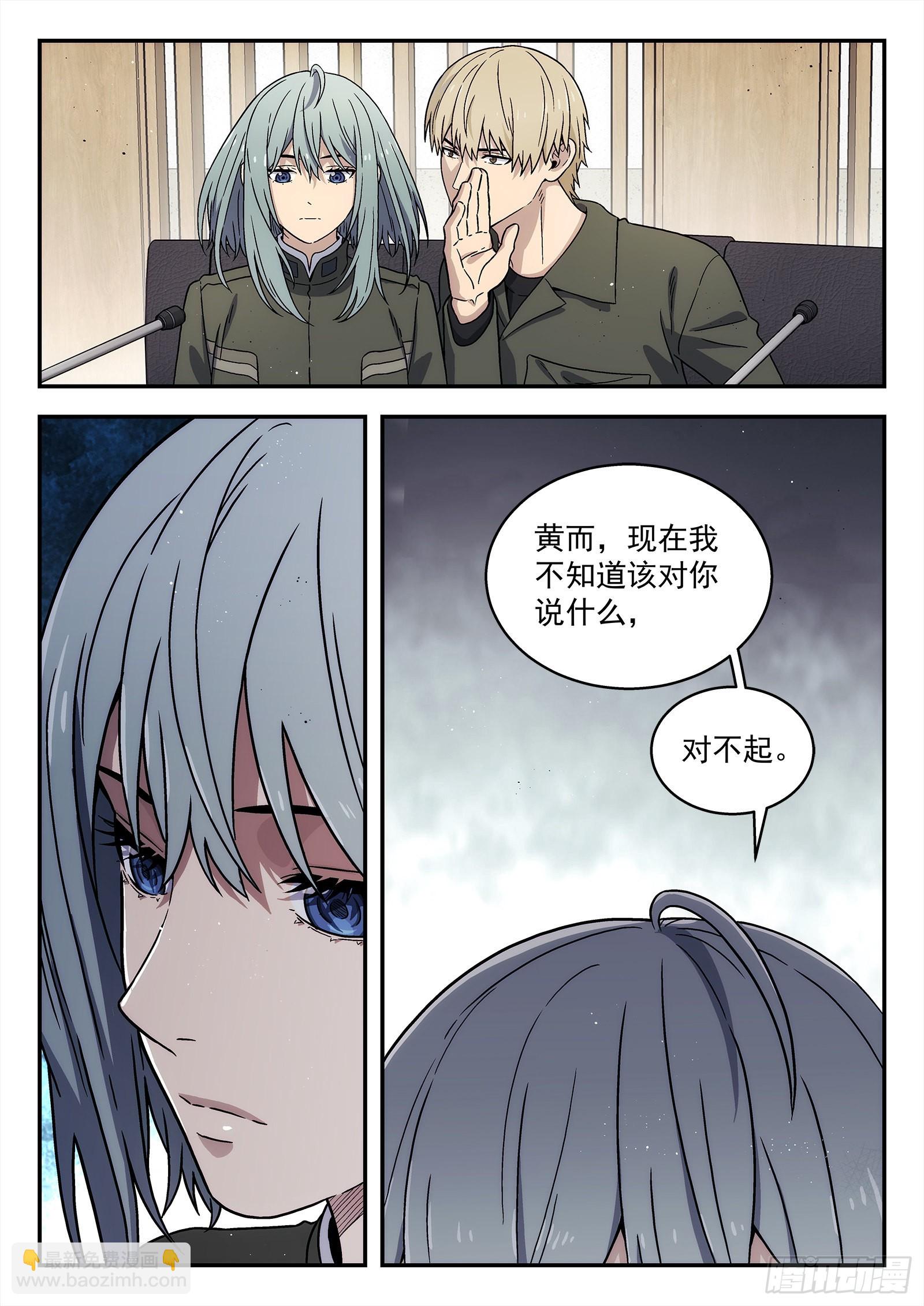 258:民主投票-第259话