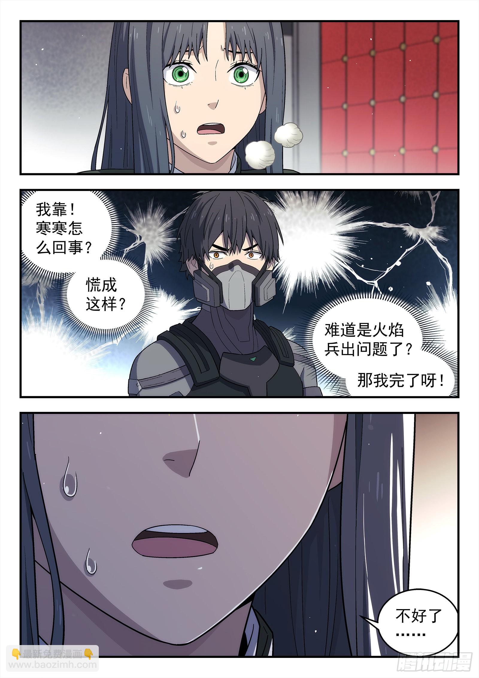 258:民主投票-第259话