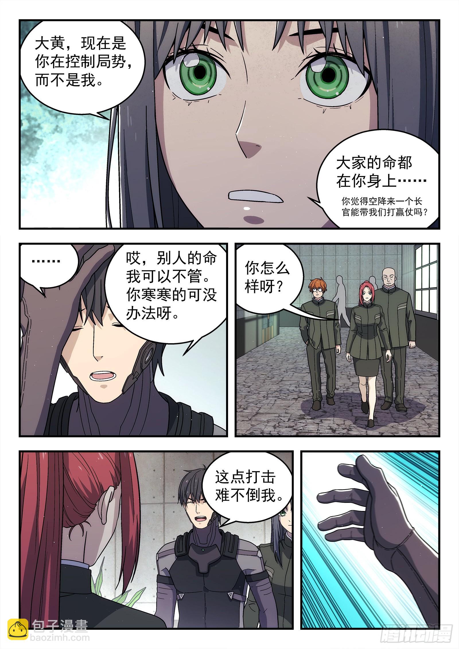 258:民主投票-第259话