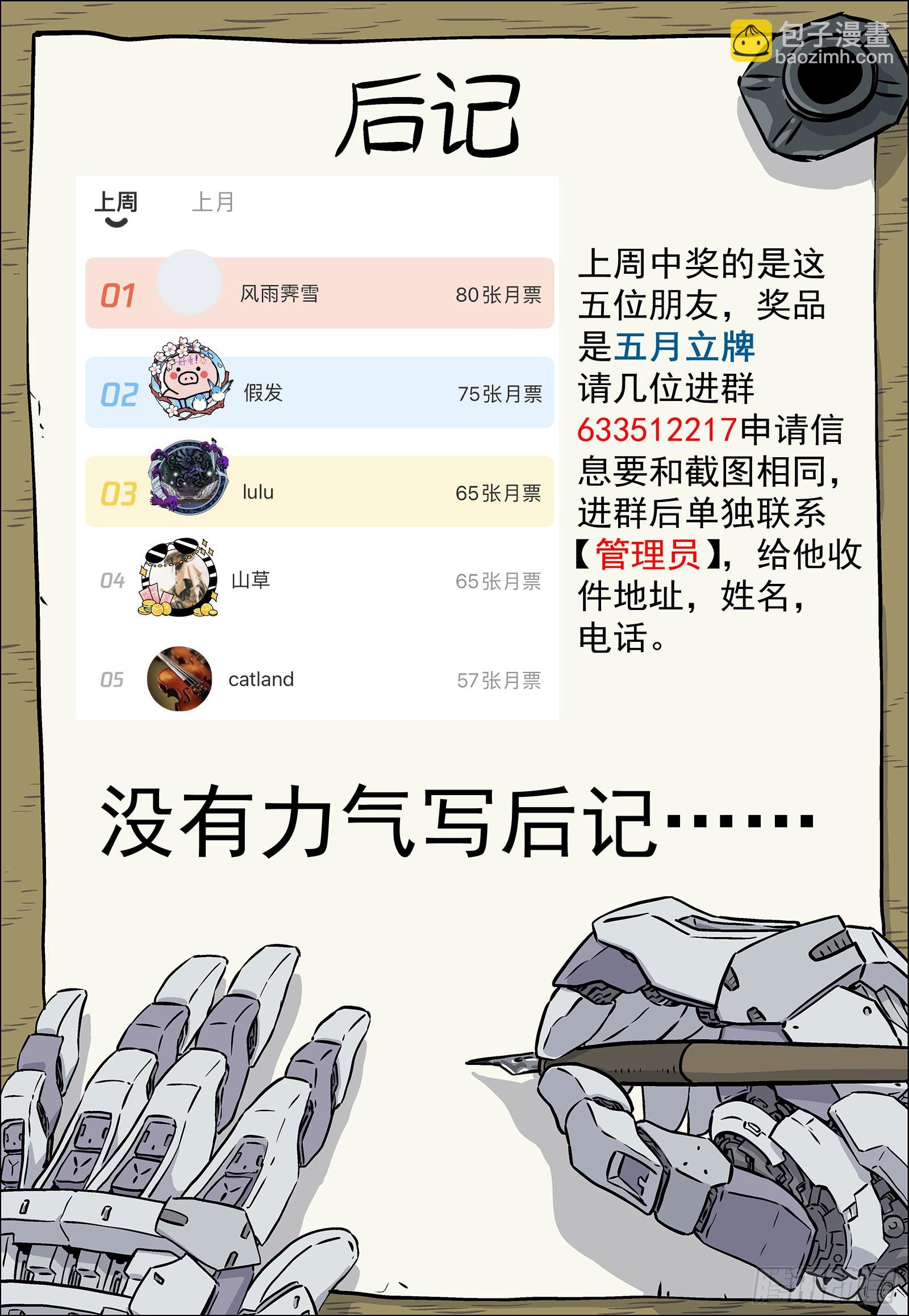 258:民主投票-第259话