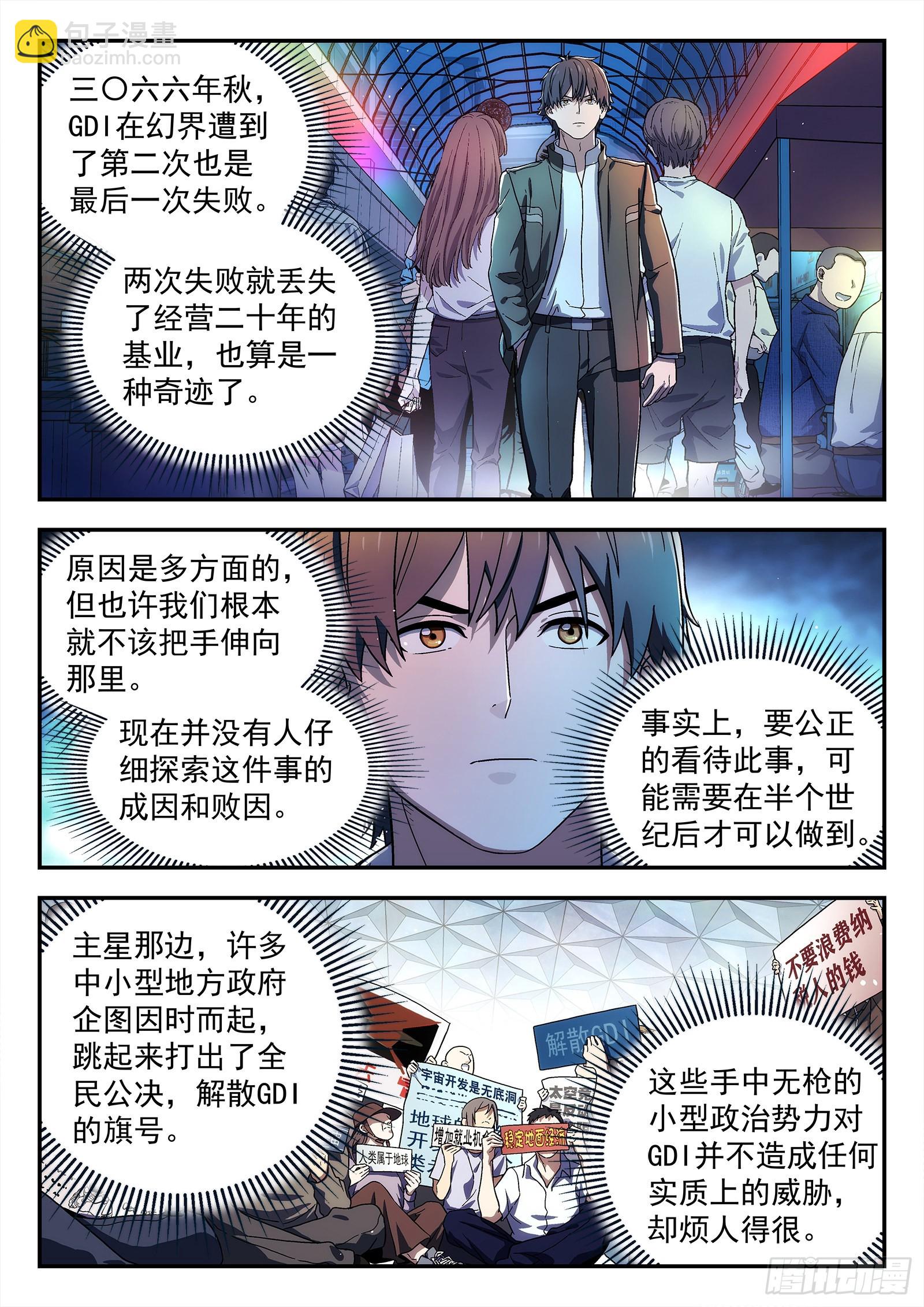 260:升官-第261话