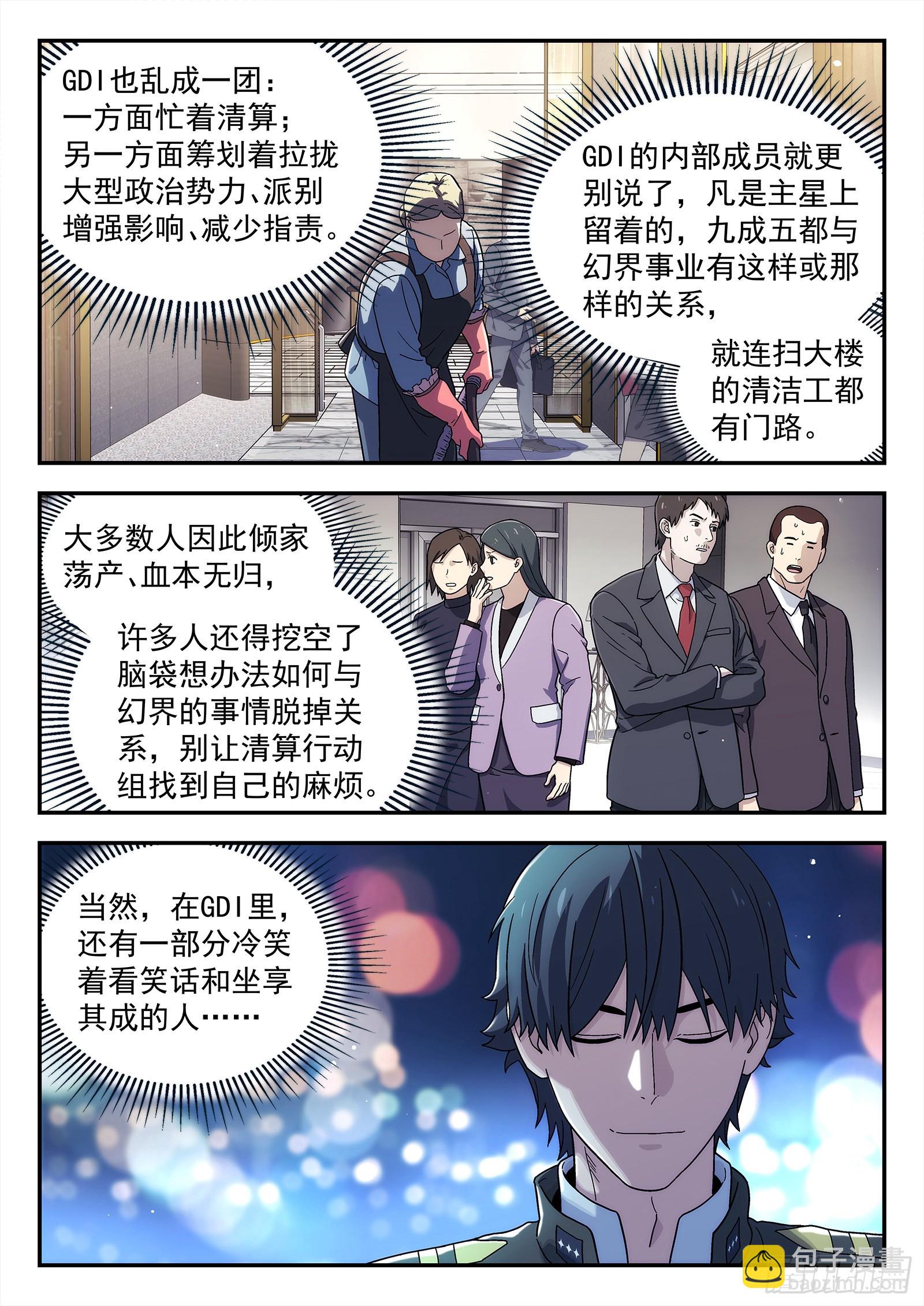 260:升官-第261话