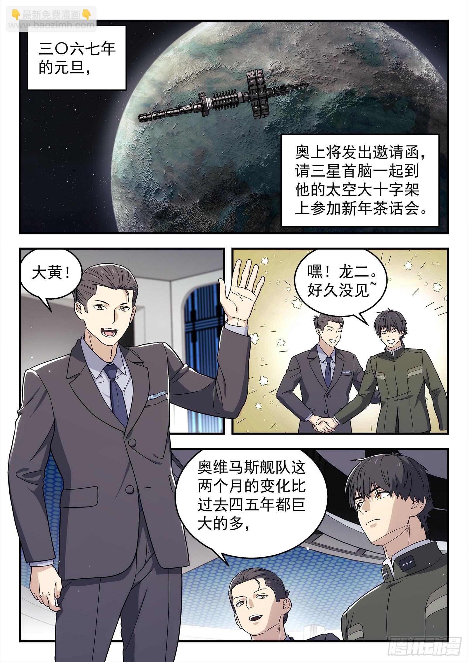 262：局势发展-第263话