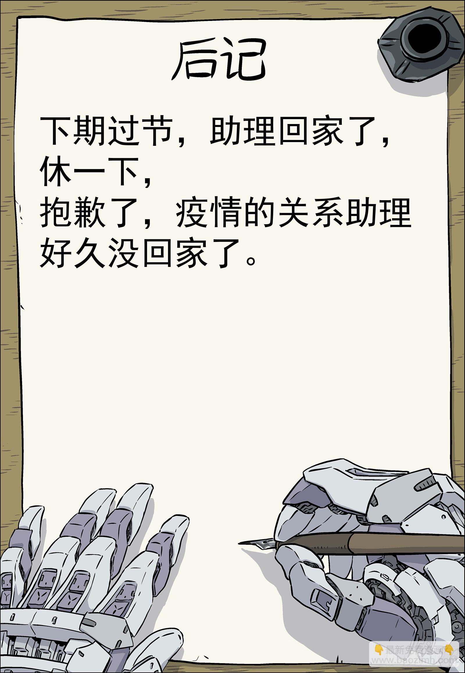 262：局势发展-第263话