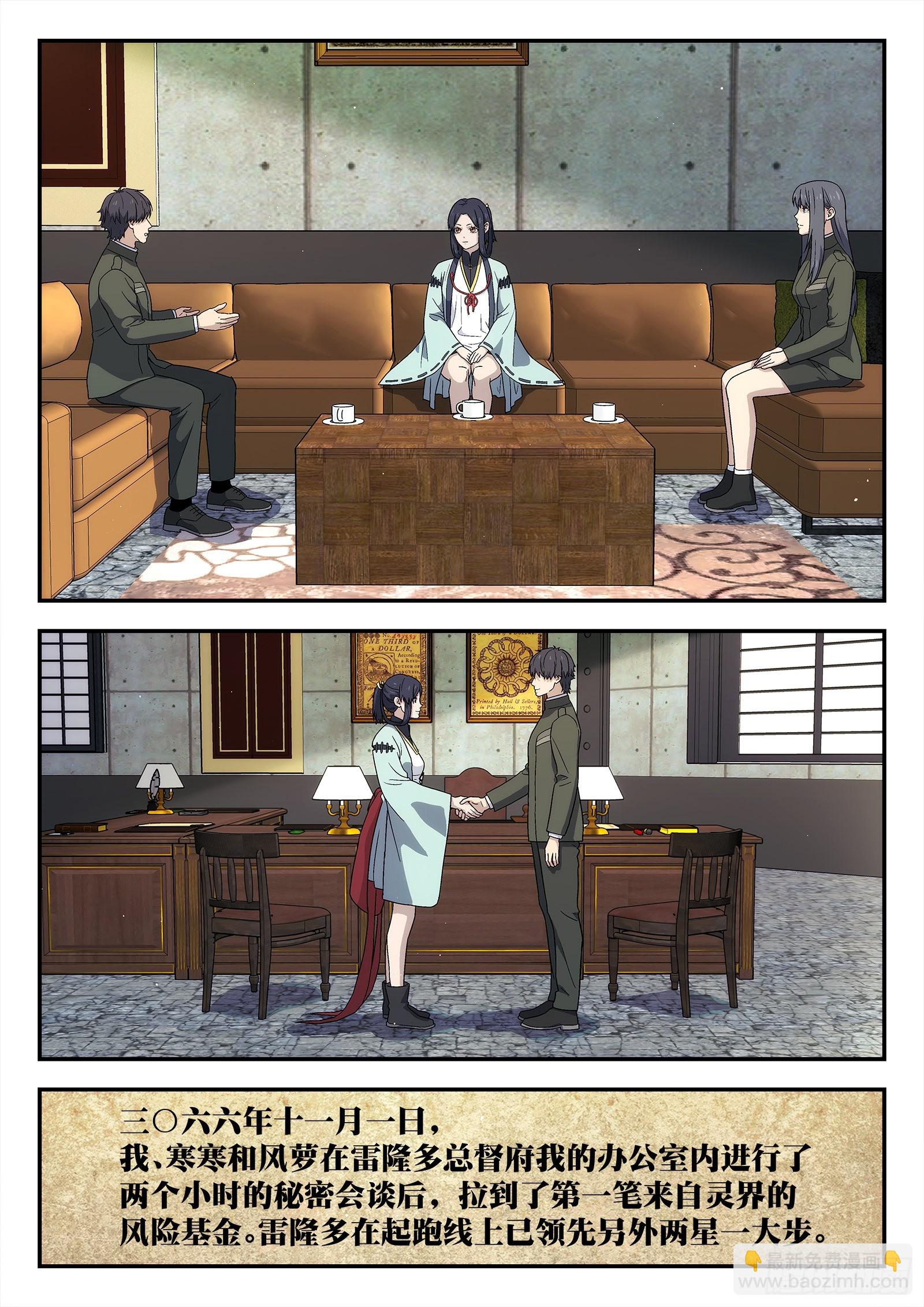 262：局势发展-第263话