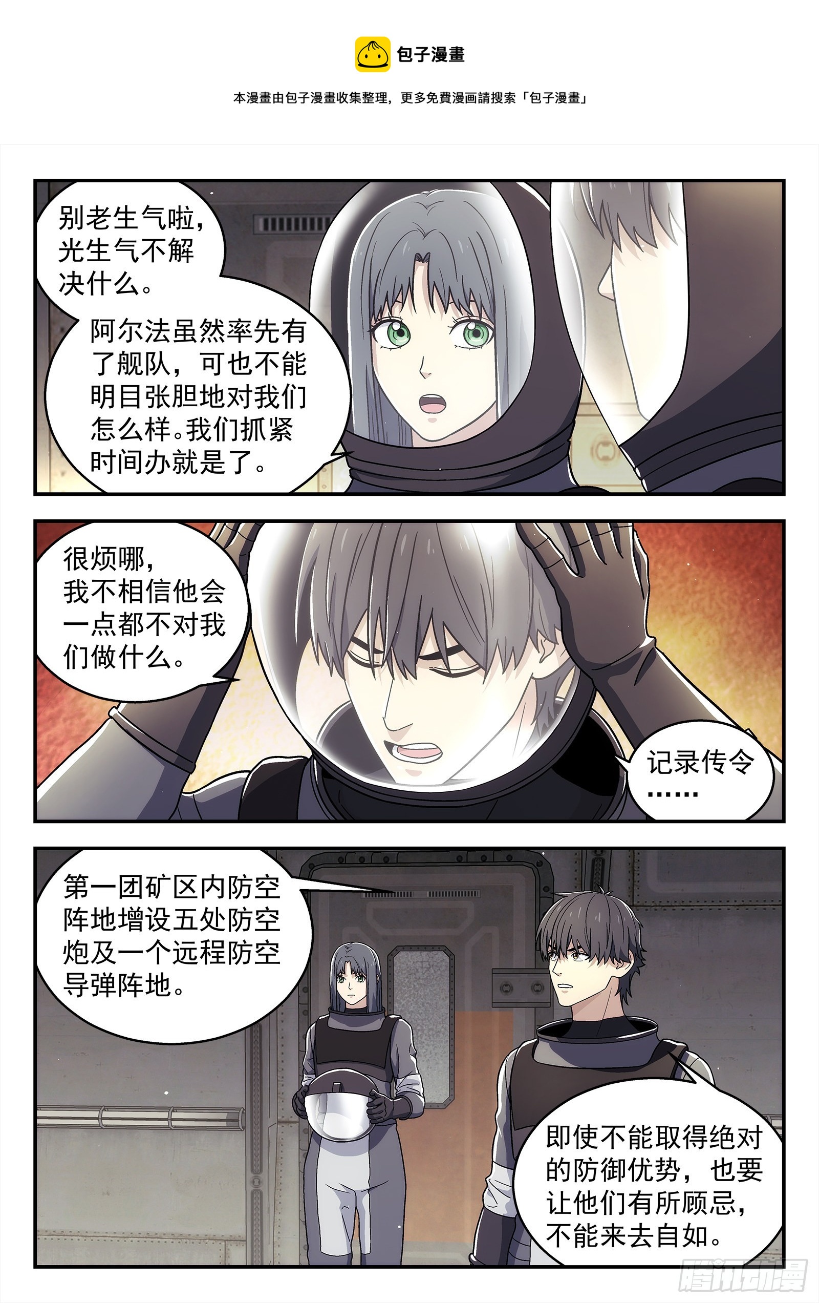 264：想死你了-第265话