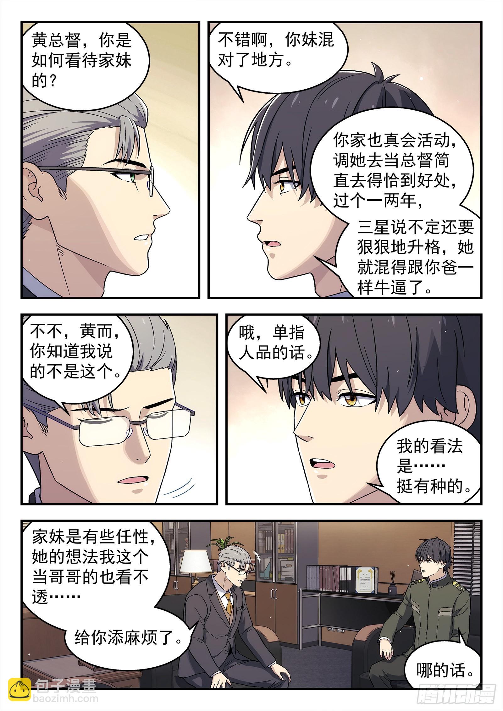 264：想死你了-第265话