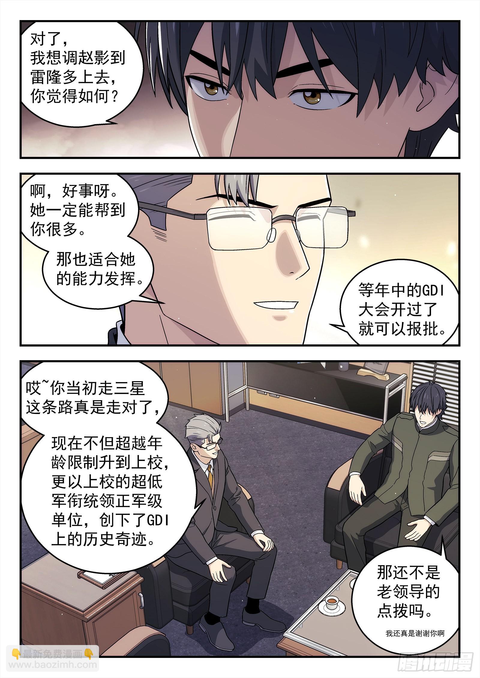 264：想死你了-第265话