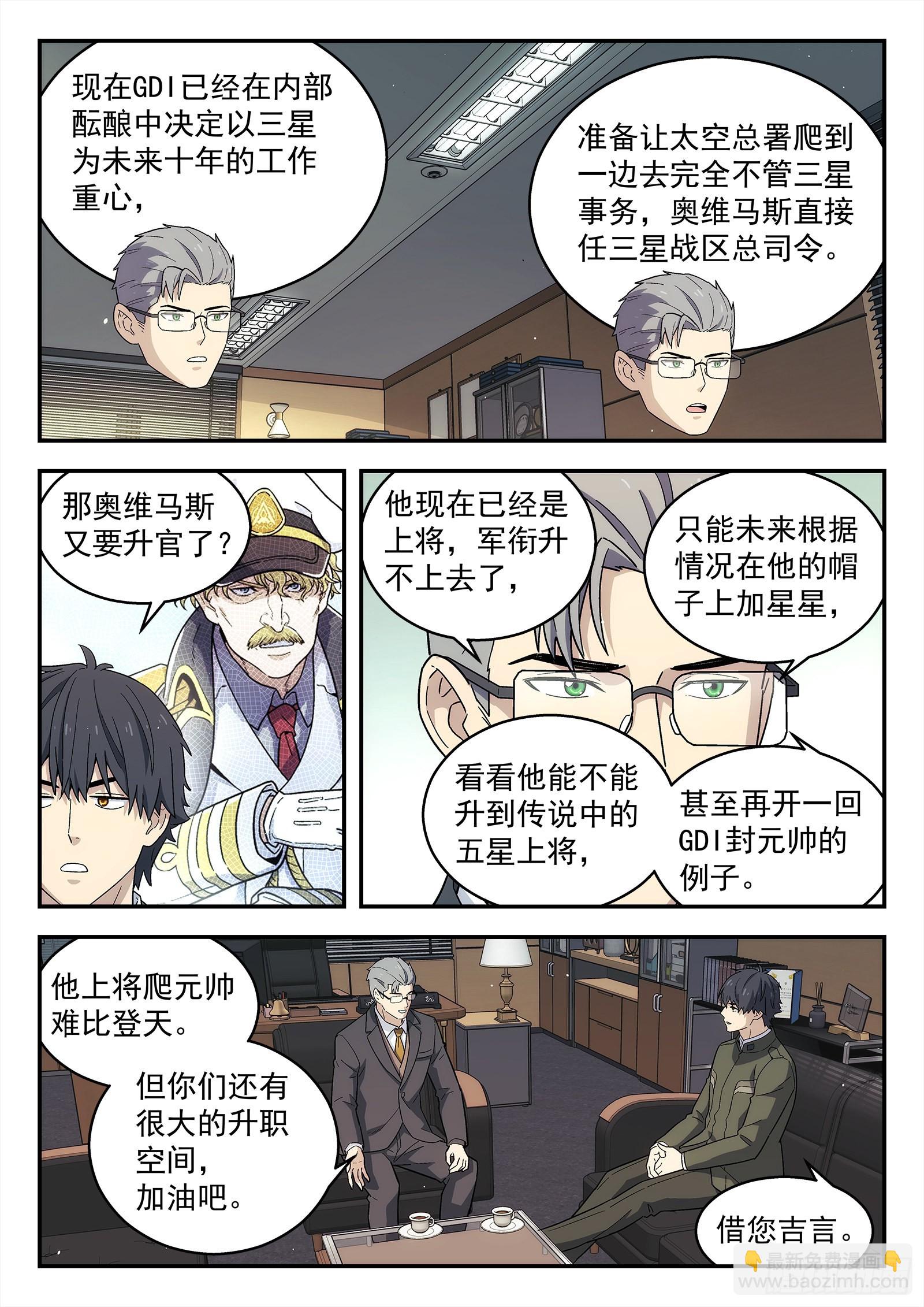 264：想死你了-第265话