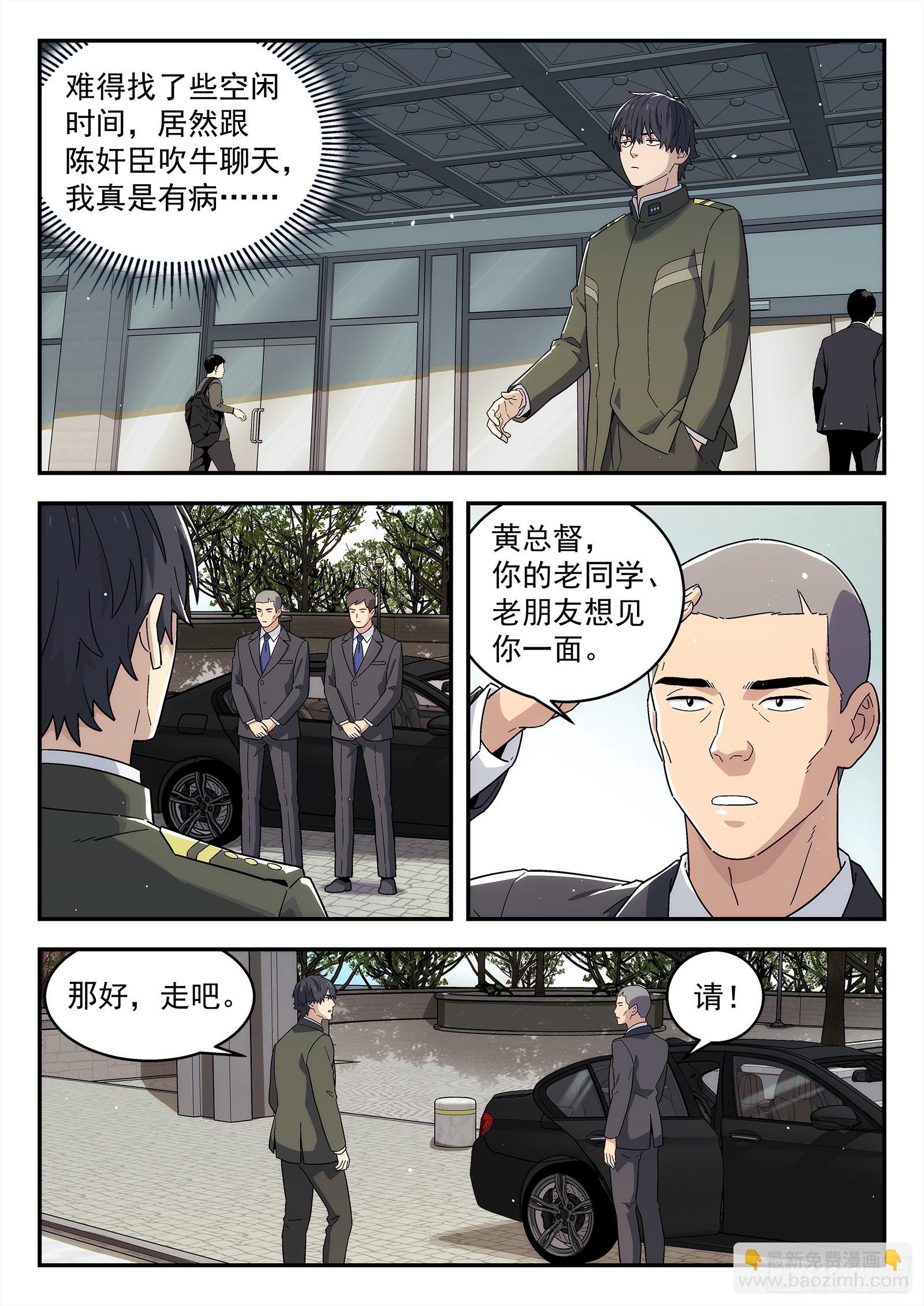 264：想死你了-第265话
