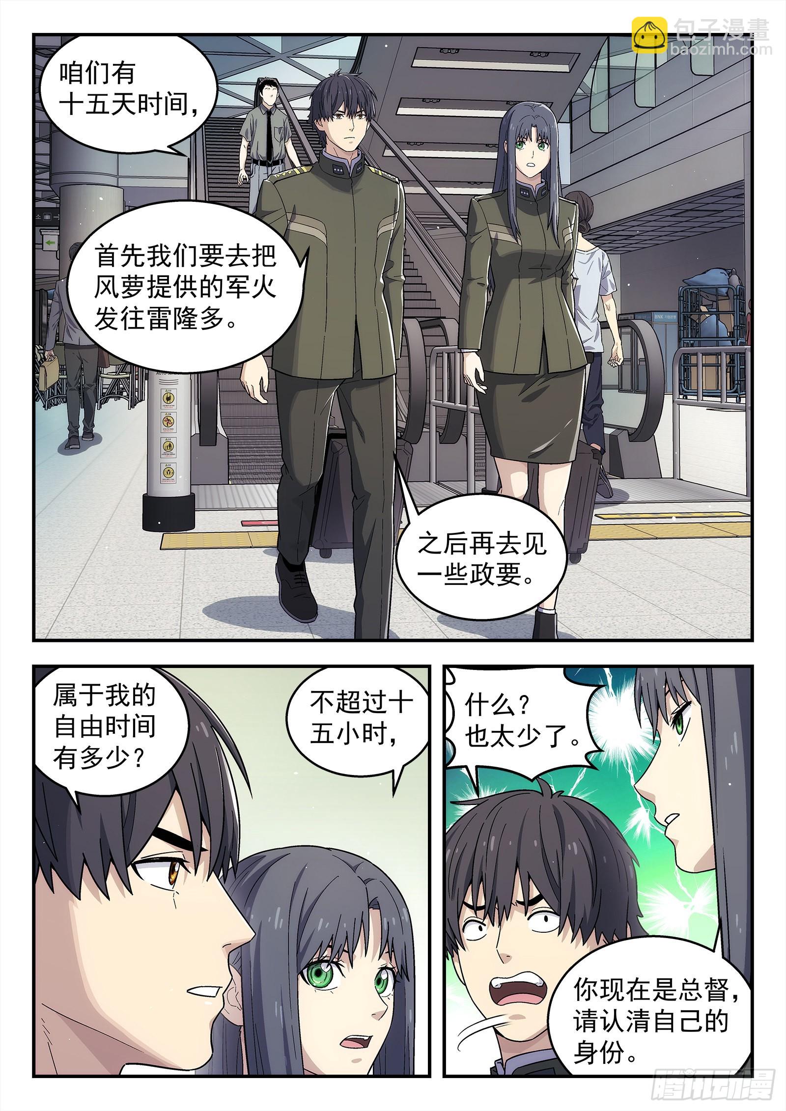 264：想死你了-第265话