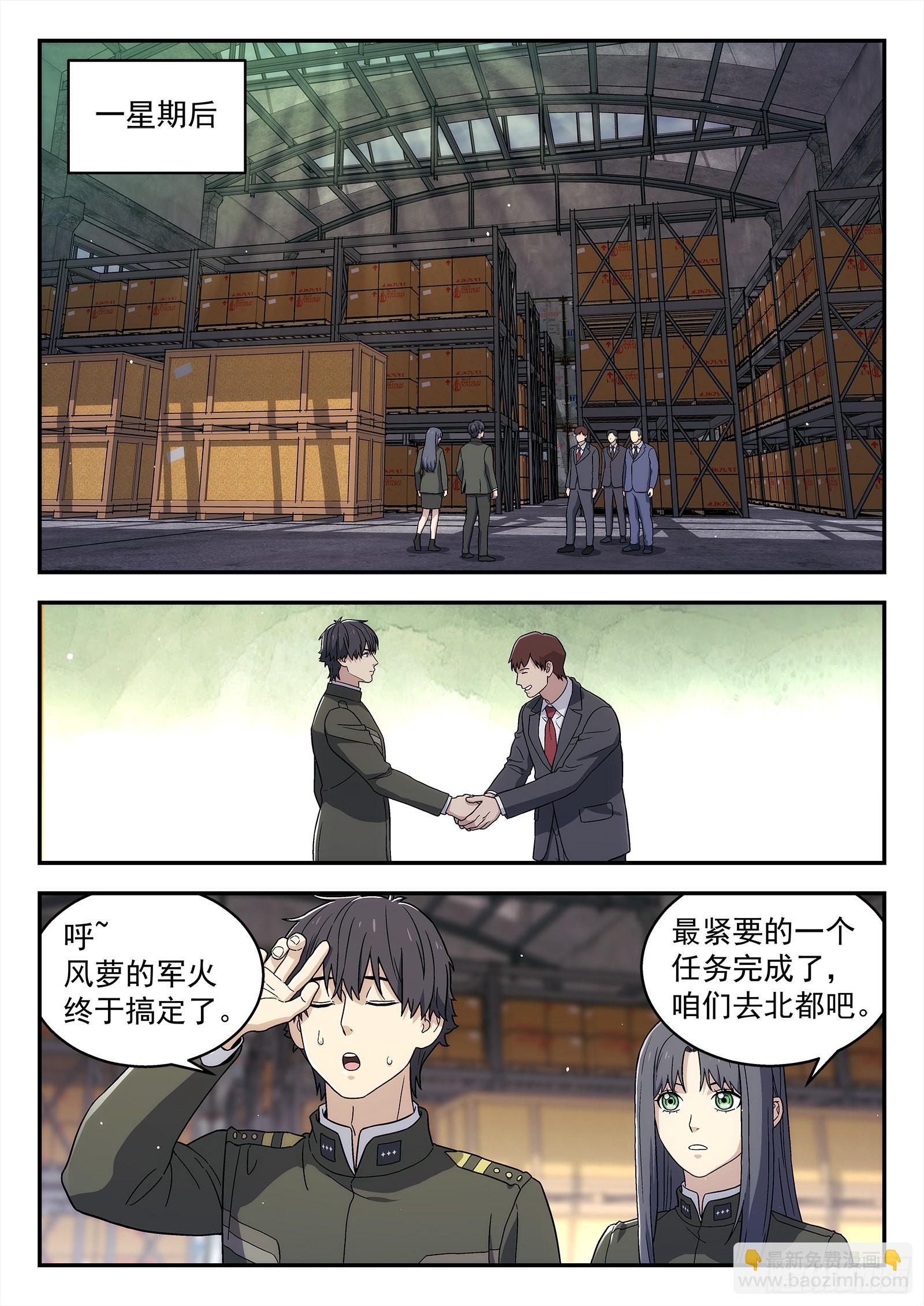 264：想死你了-第265话