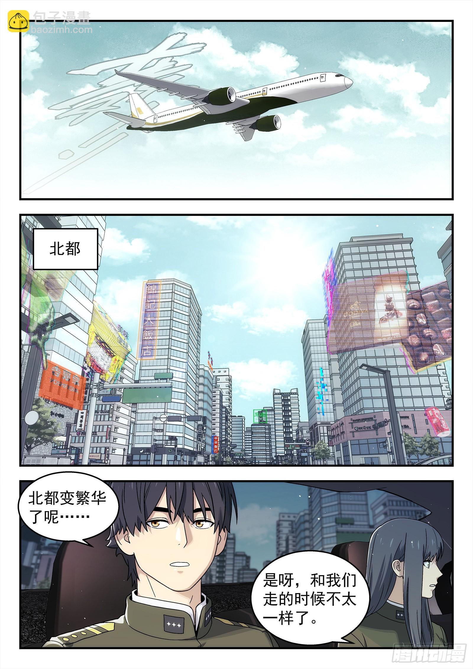 264：想死你了-第265话