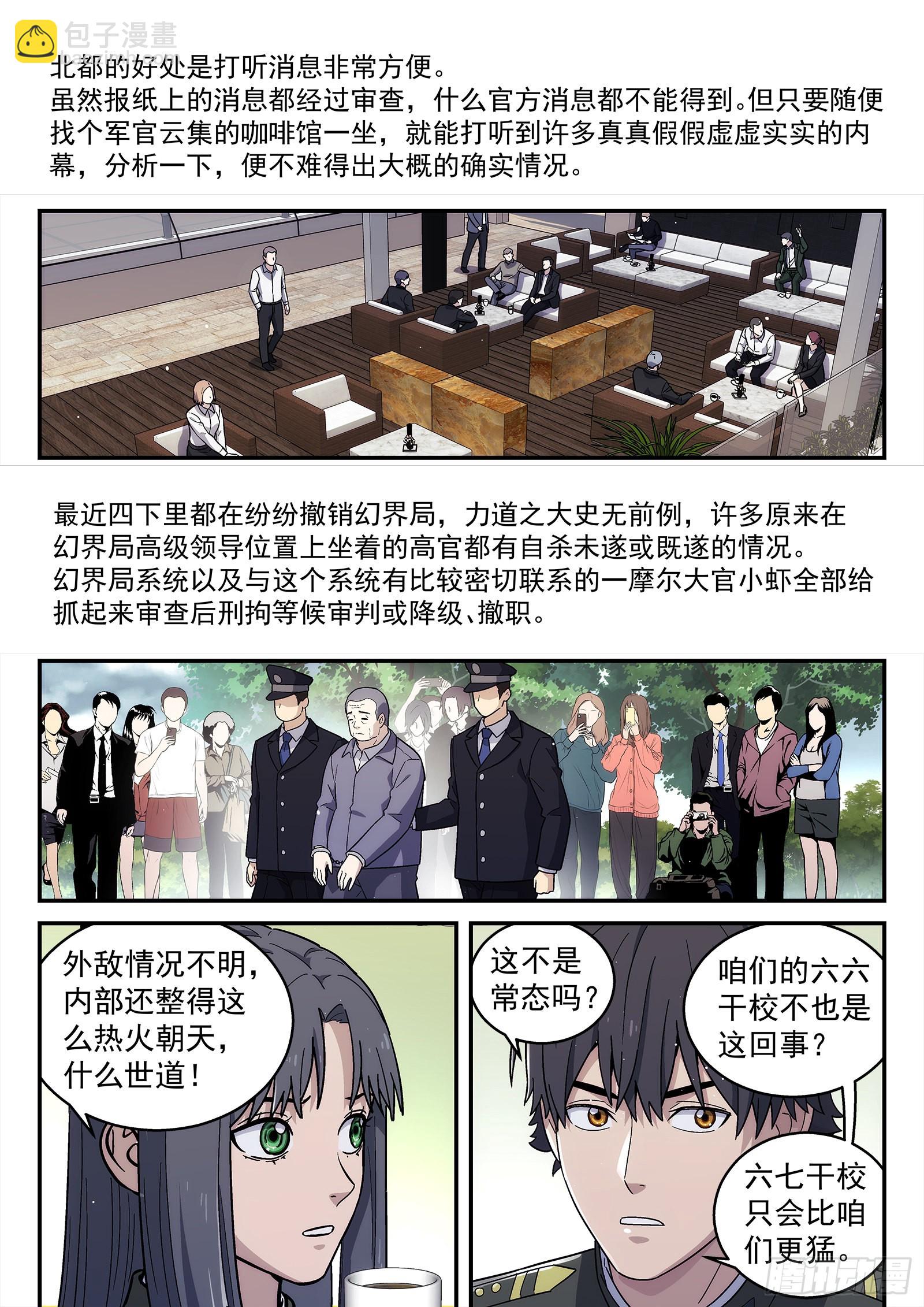 264：想死你了-第265话