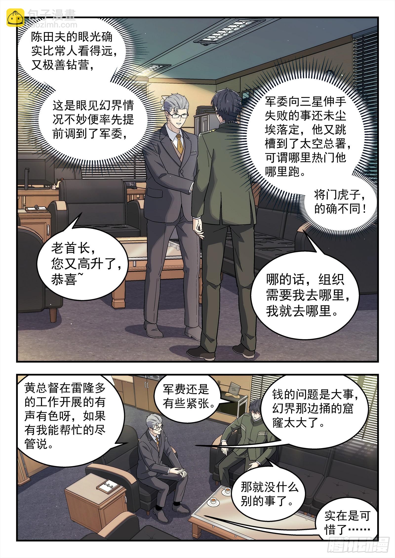 264：想死你了-第265话