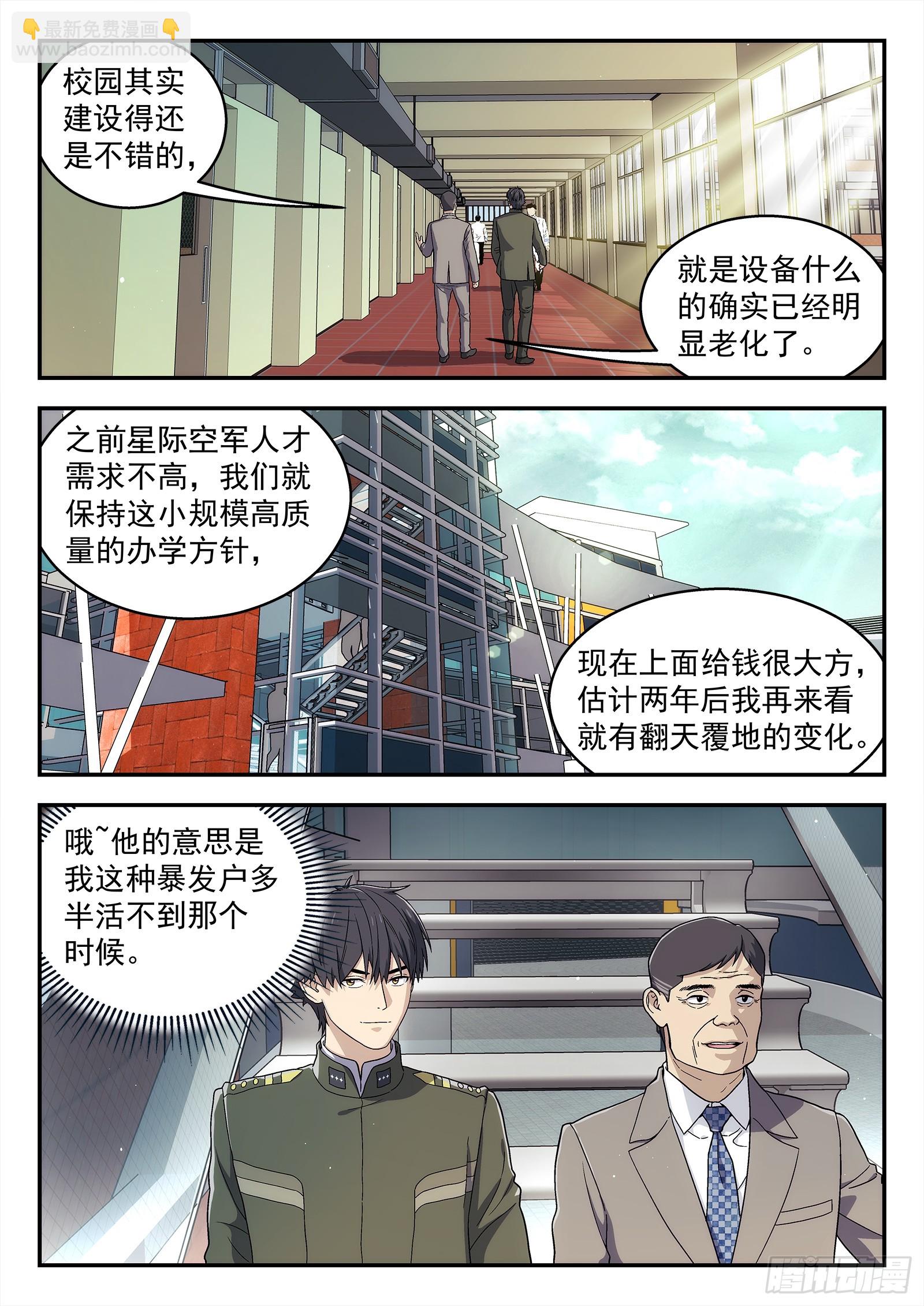 266:金太郎-第267话