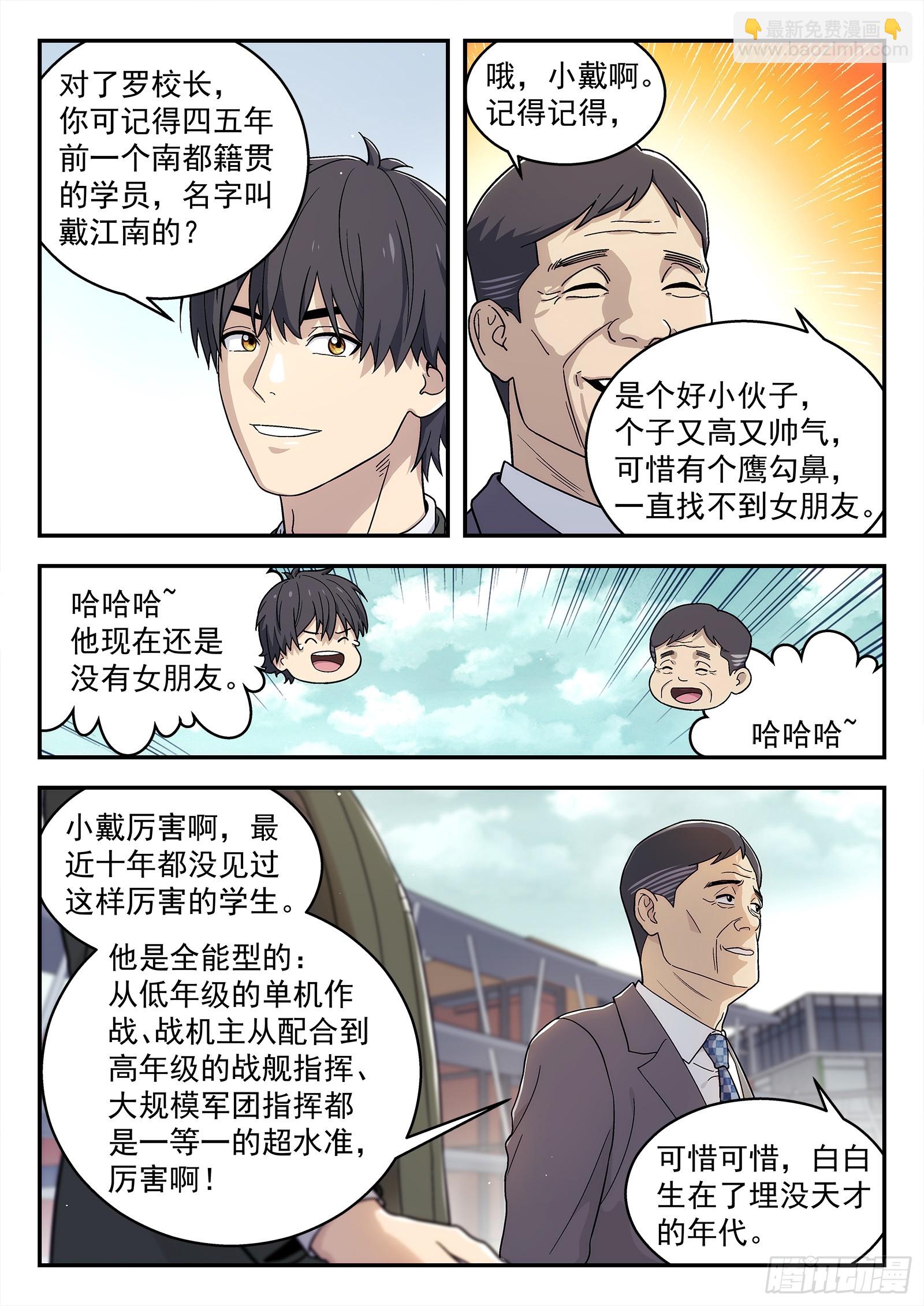 266:金太郎-第267话