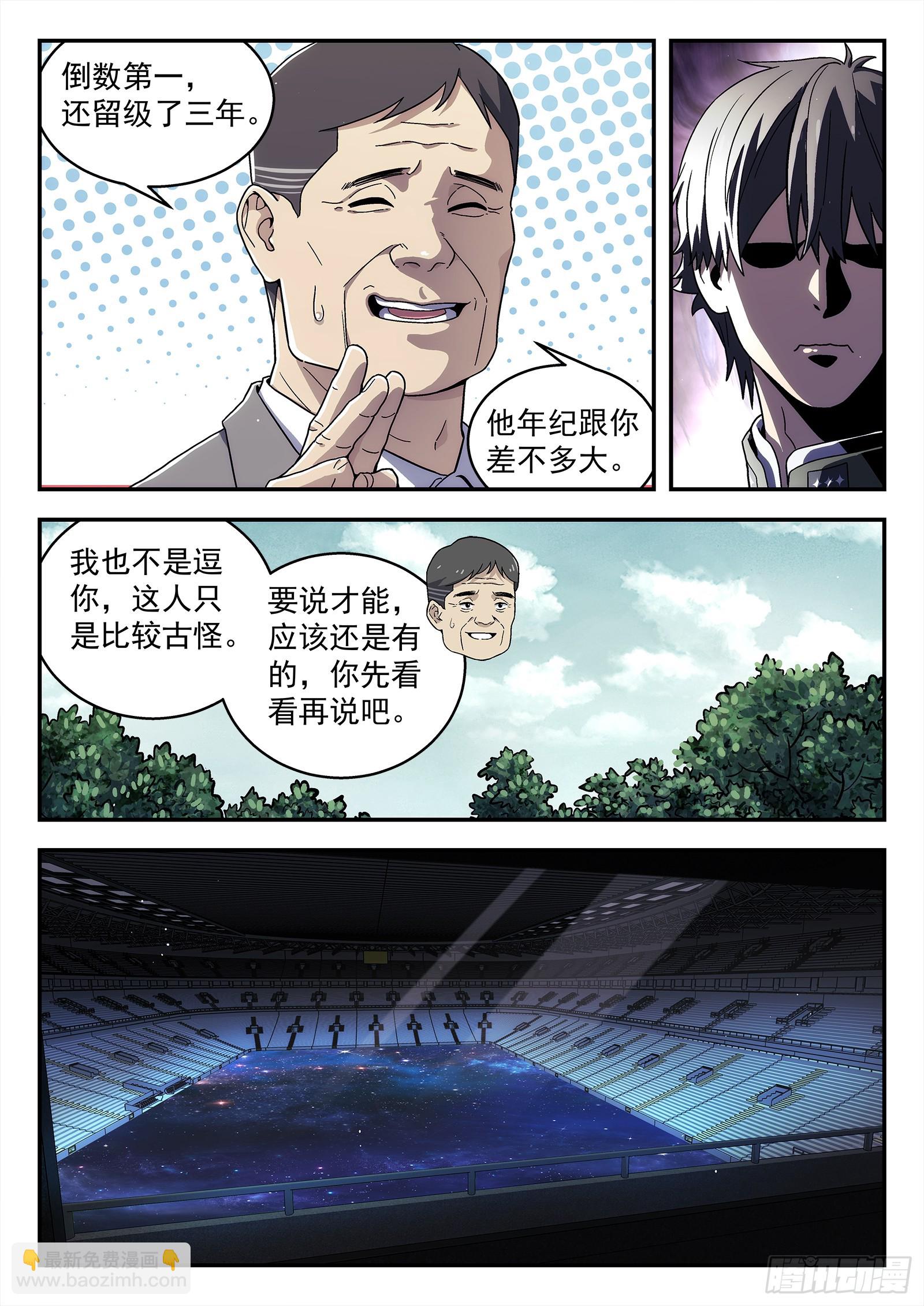 266:金太郎-第267话