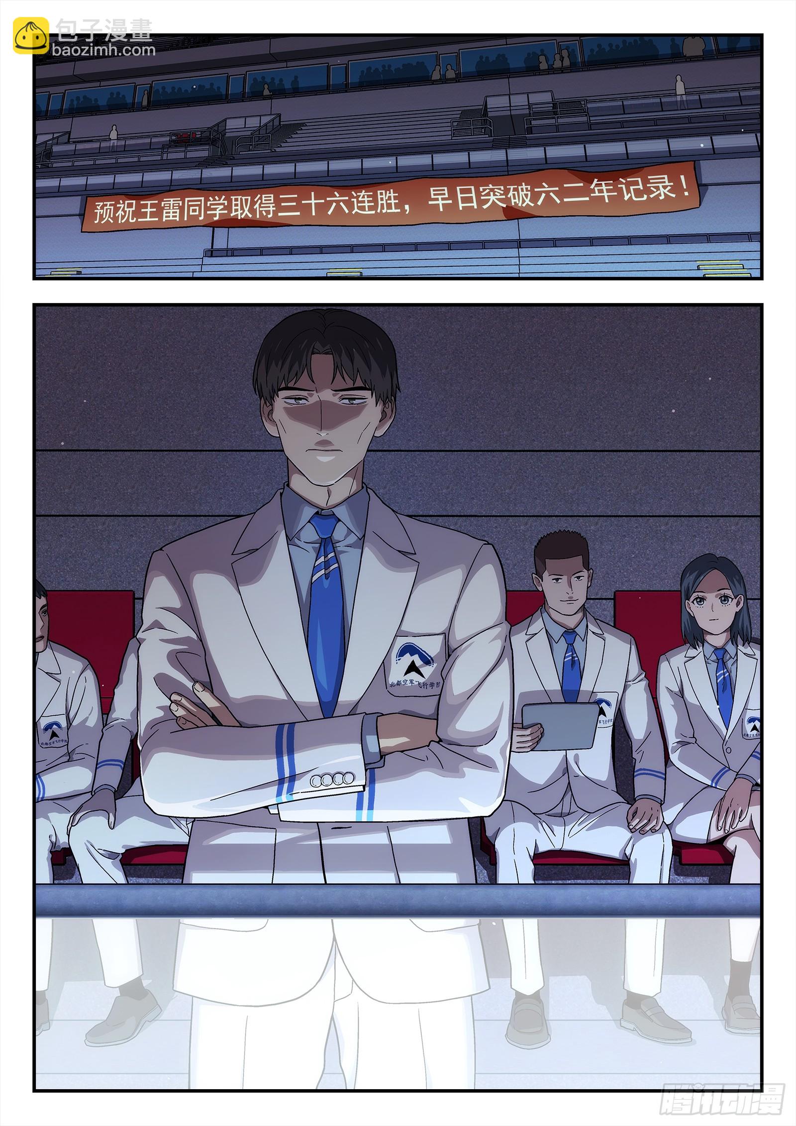 266:金太郎-第267话