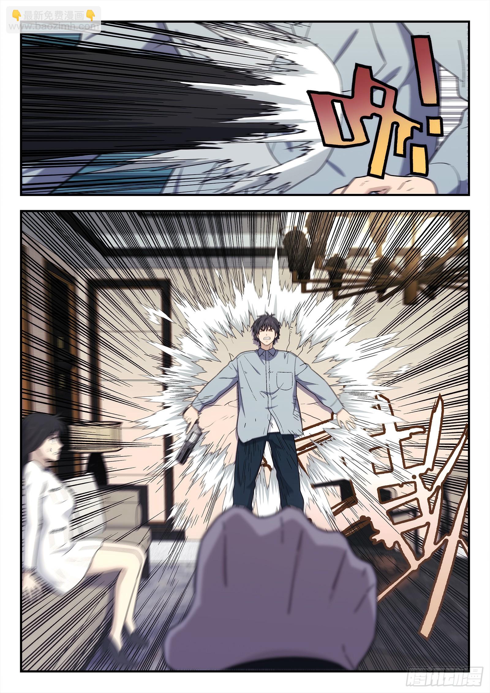 268:配我吃个饭-第269话