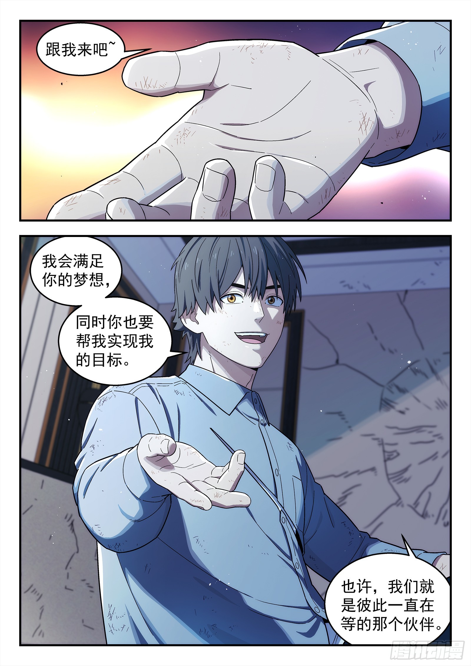 269：熟人-第271话