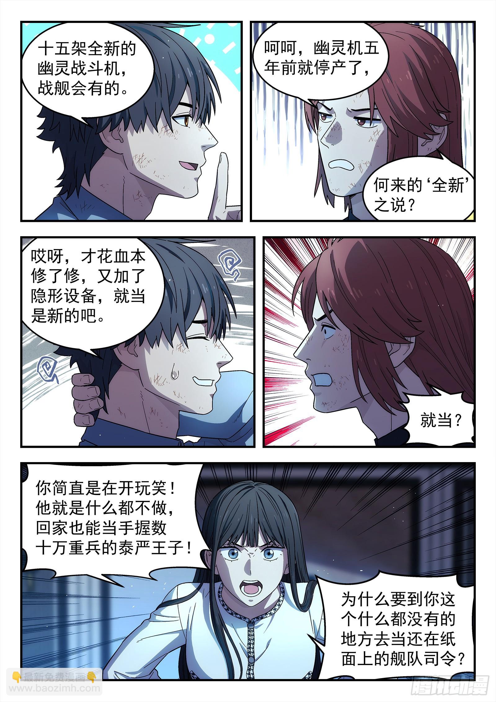 269：熟人-第271话