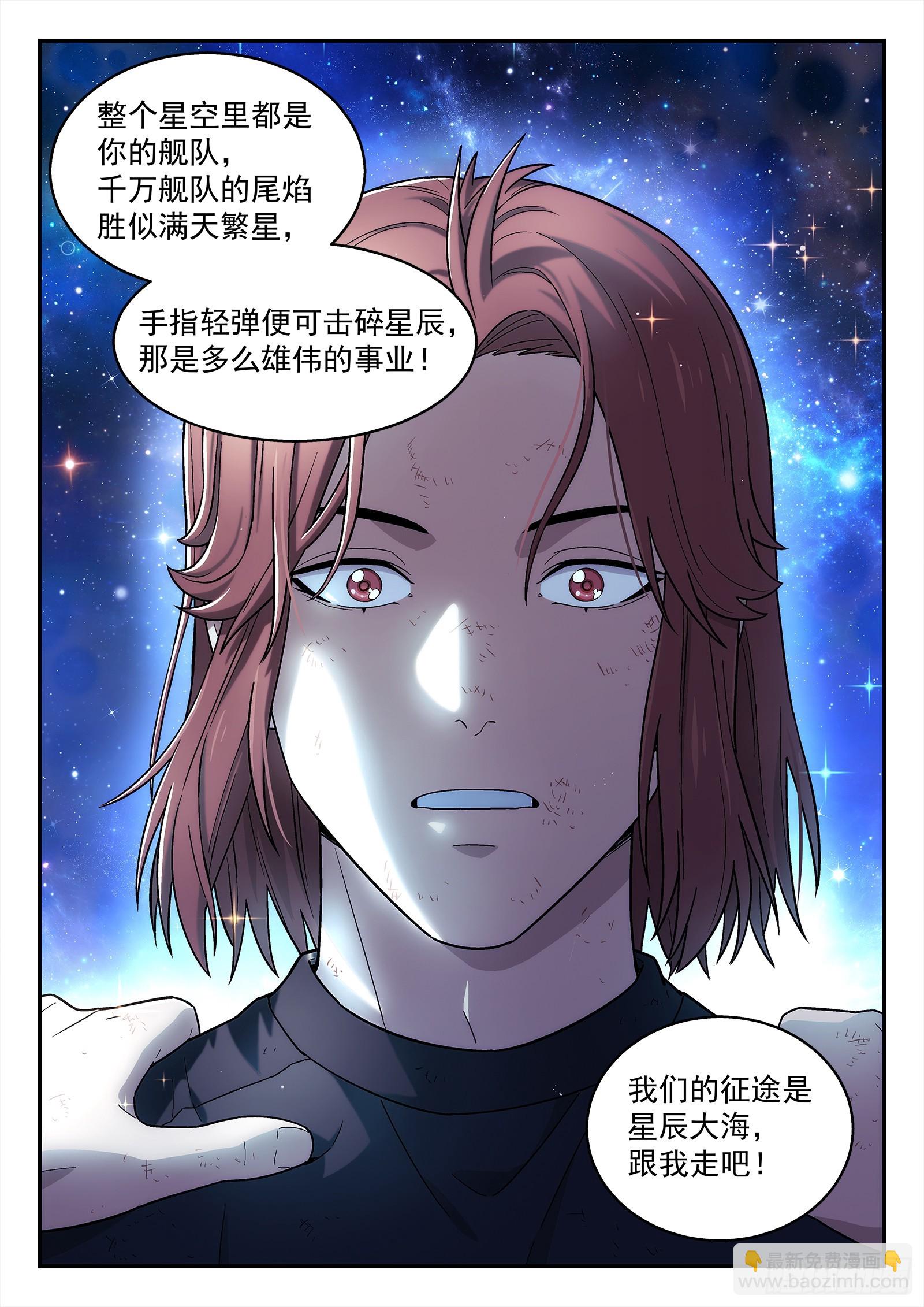 269：熟人-第271话