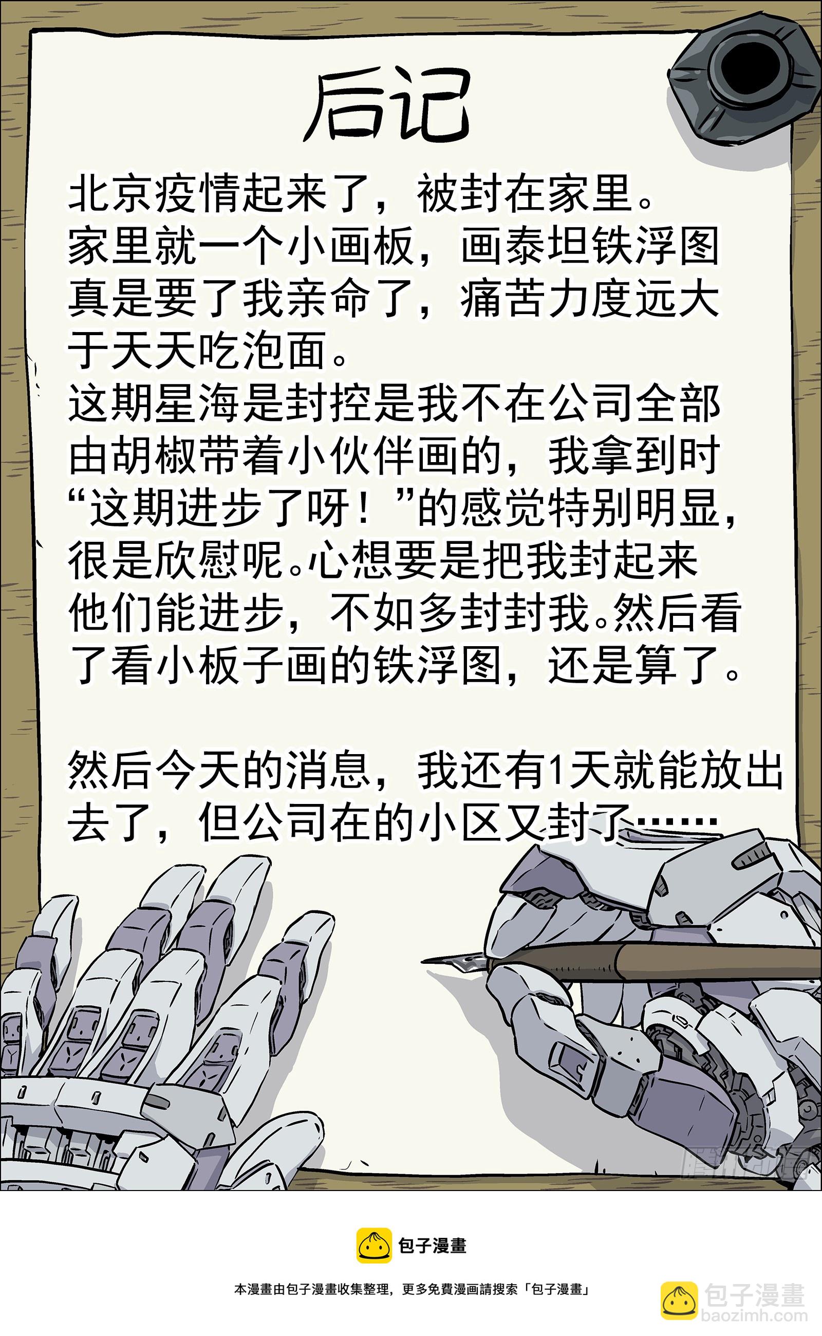 269：熟人-第271话