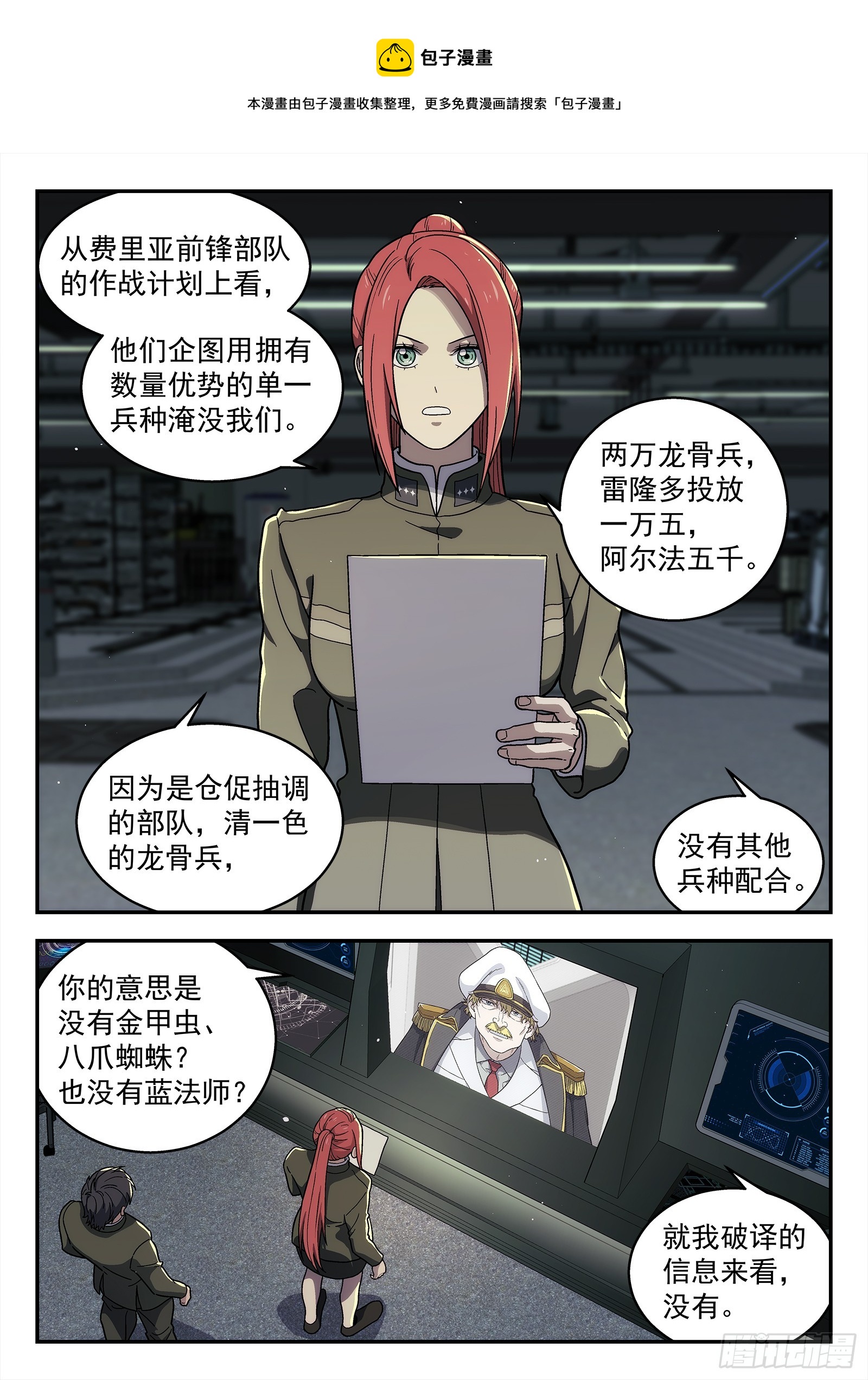 271：黄总督的第一战-第273话