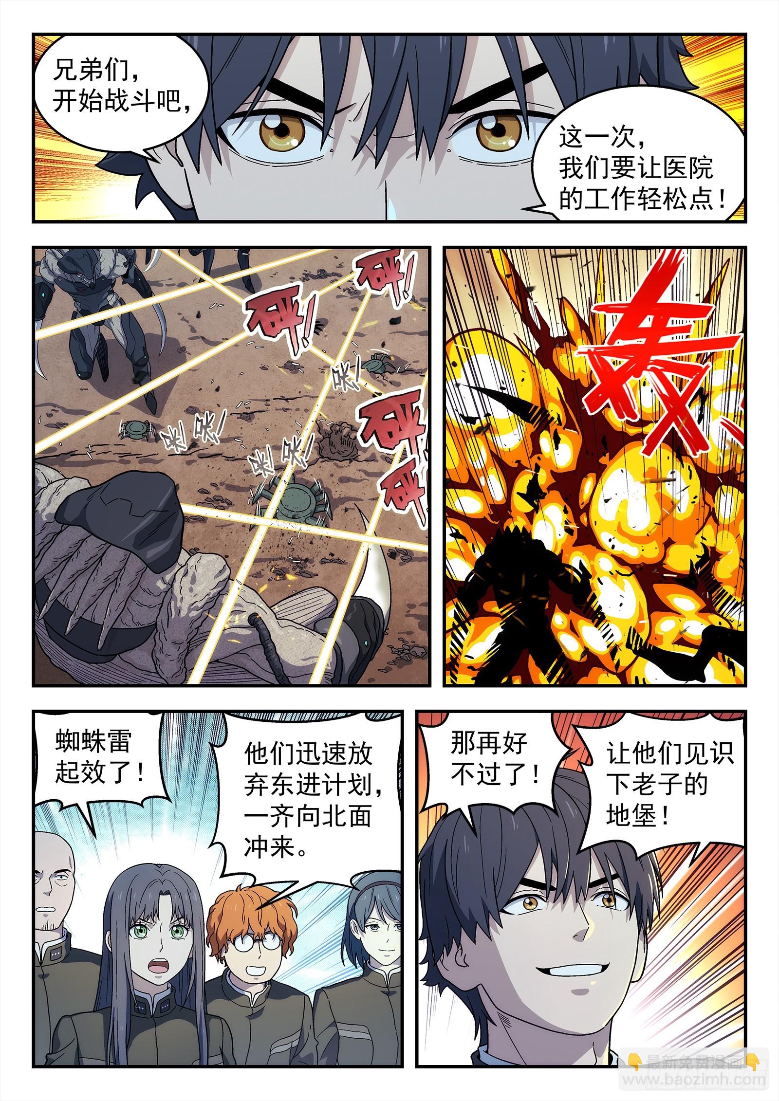 271：黄总督的第一战-第273话