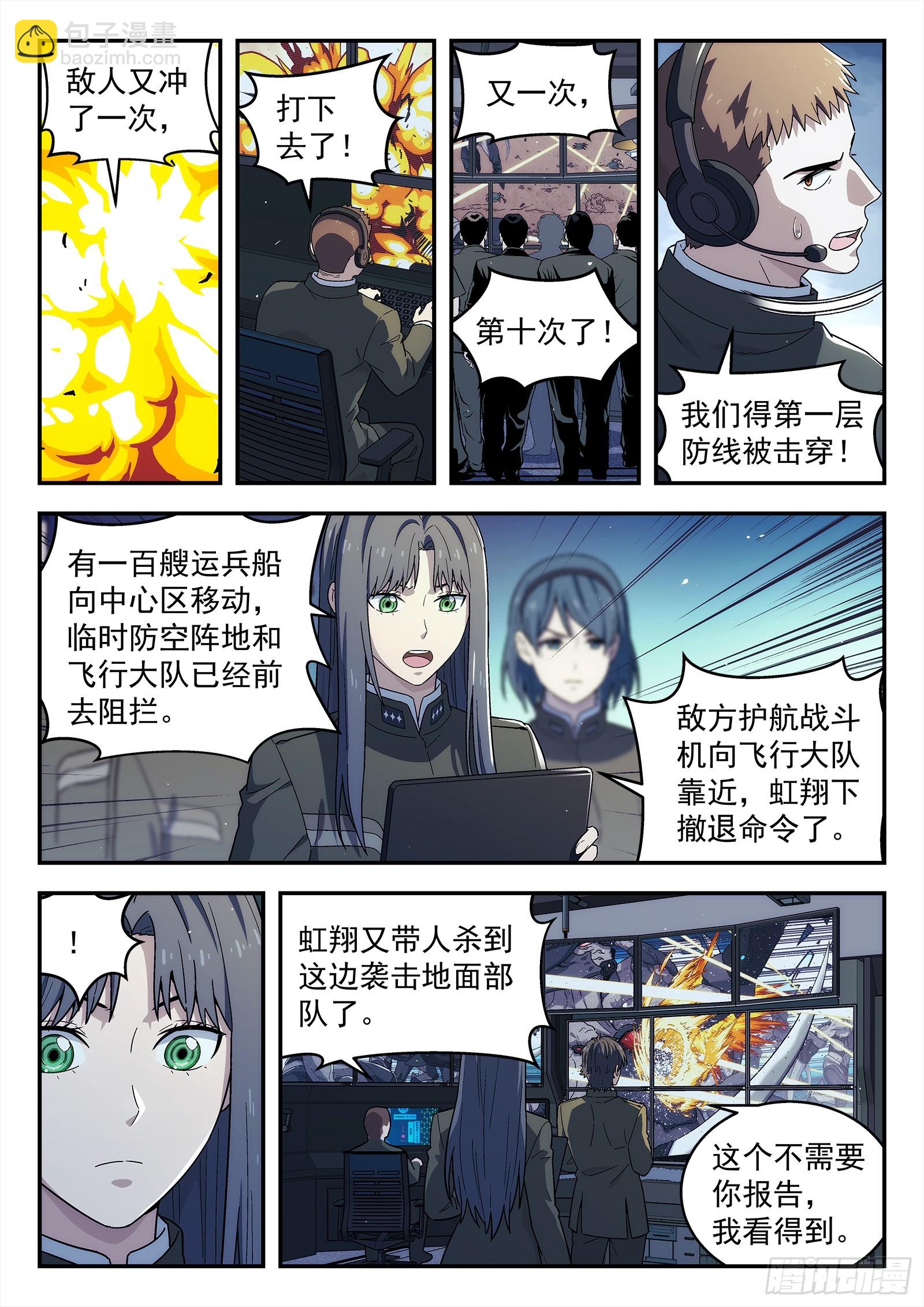 271：黄总督的第一战-第273话