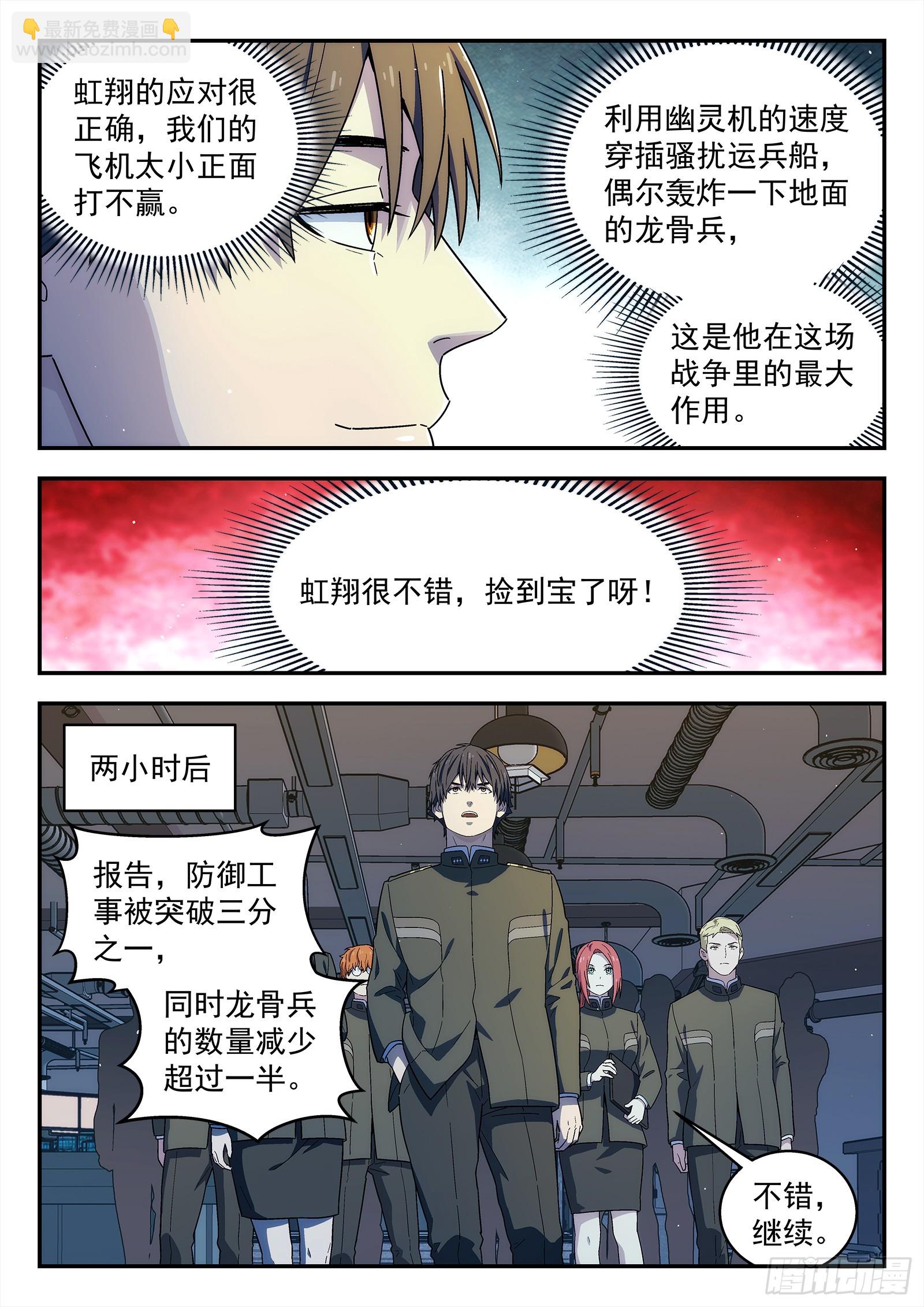 271：黄总督的第一战-第273话